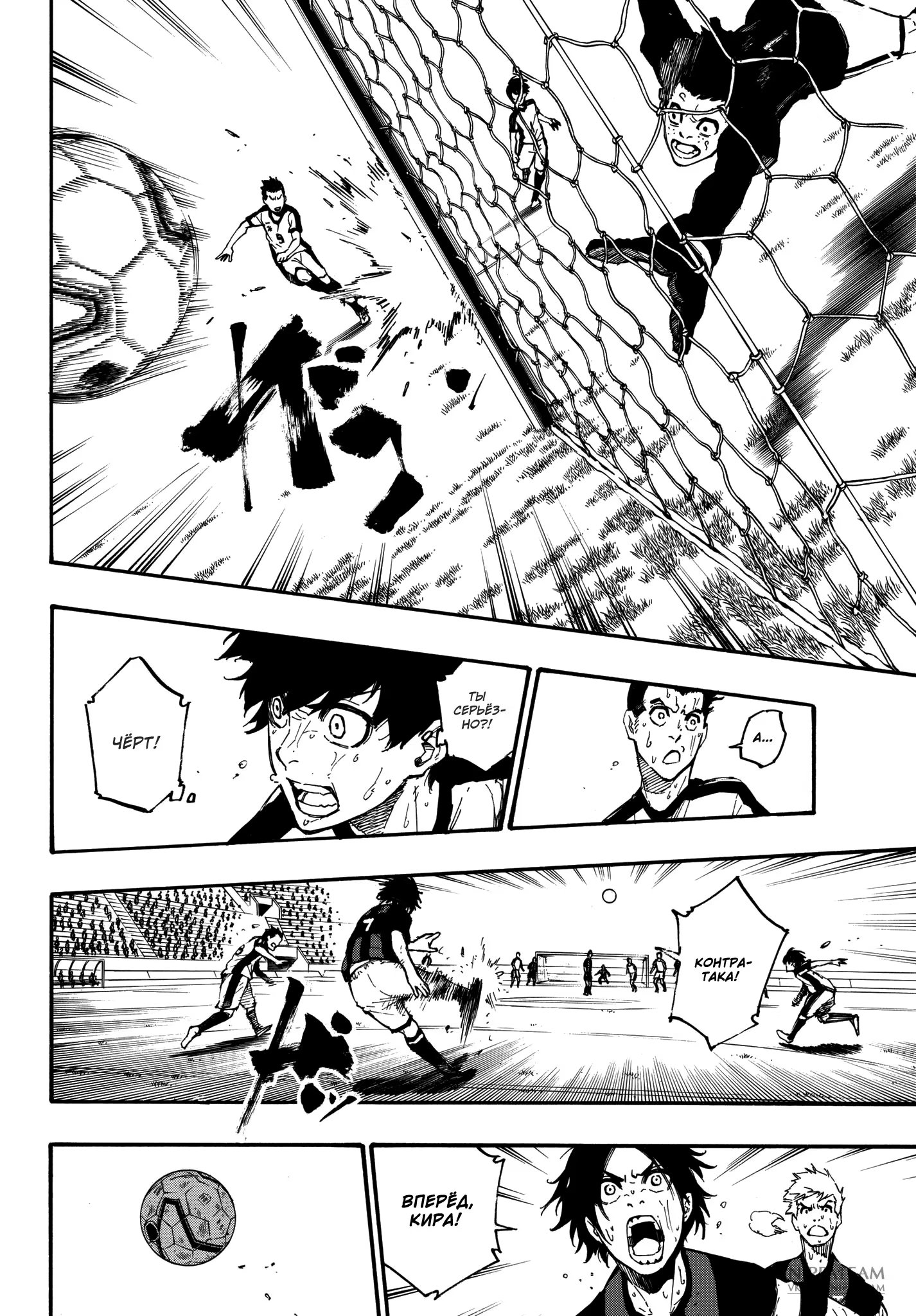 Read Blue Lock (Синяя Тюрьма Блю Лок) Manga Online