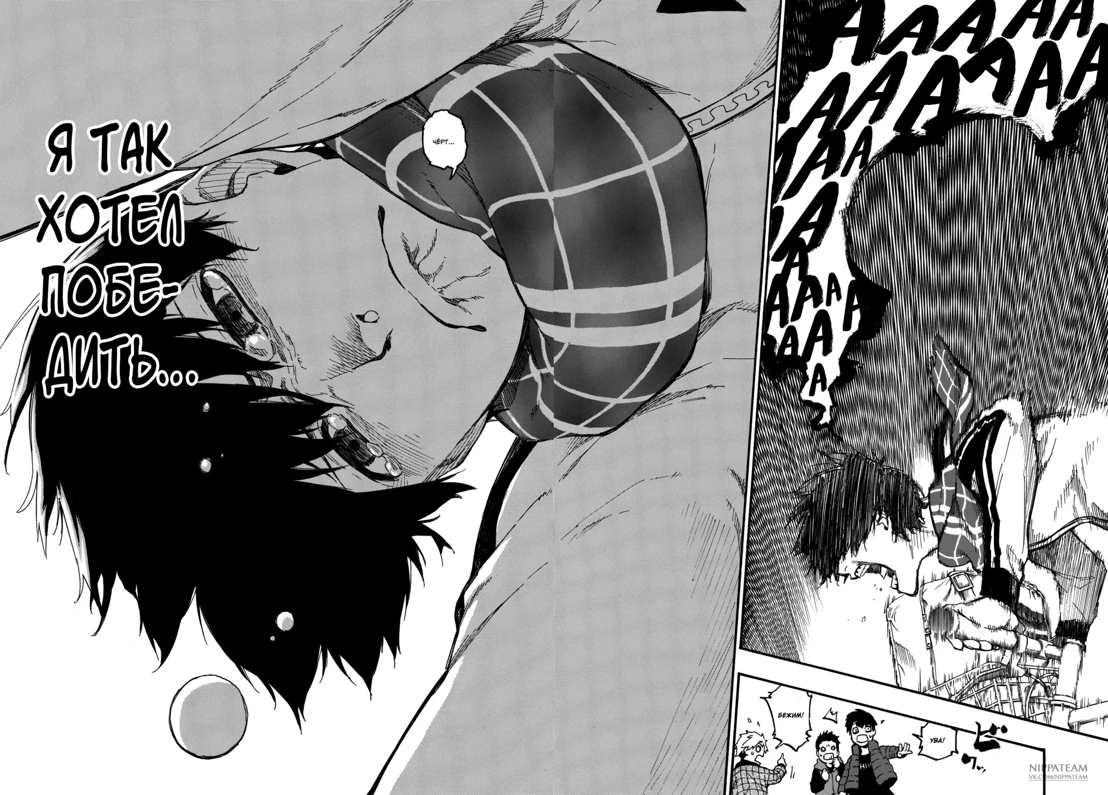 Read Blue Lock (Синяя Тюрьма Блю Лок) Manga Online