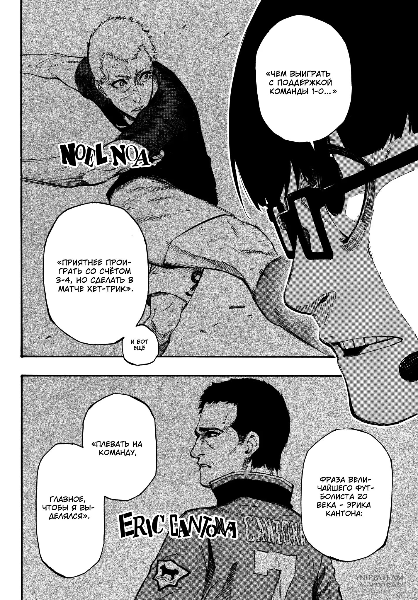 Read Blue Lock (Синяя Тюрьма Блю Лок) Manga Online