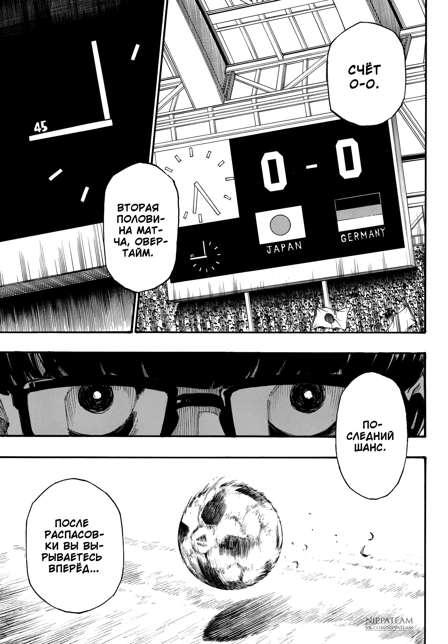 Read Blue Lock (Синяя Тюрьма Блю Лок) Manga Online