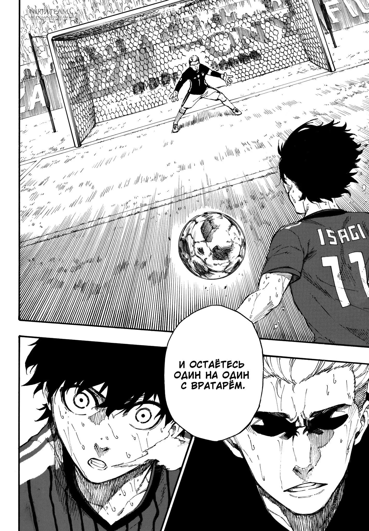 Read Blue Lock (Синяя Тюрьма Блю Лок) Manga Online