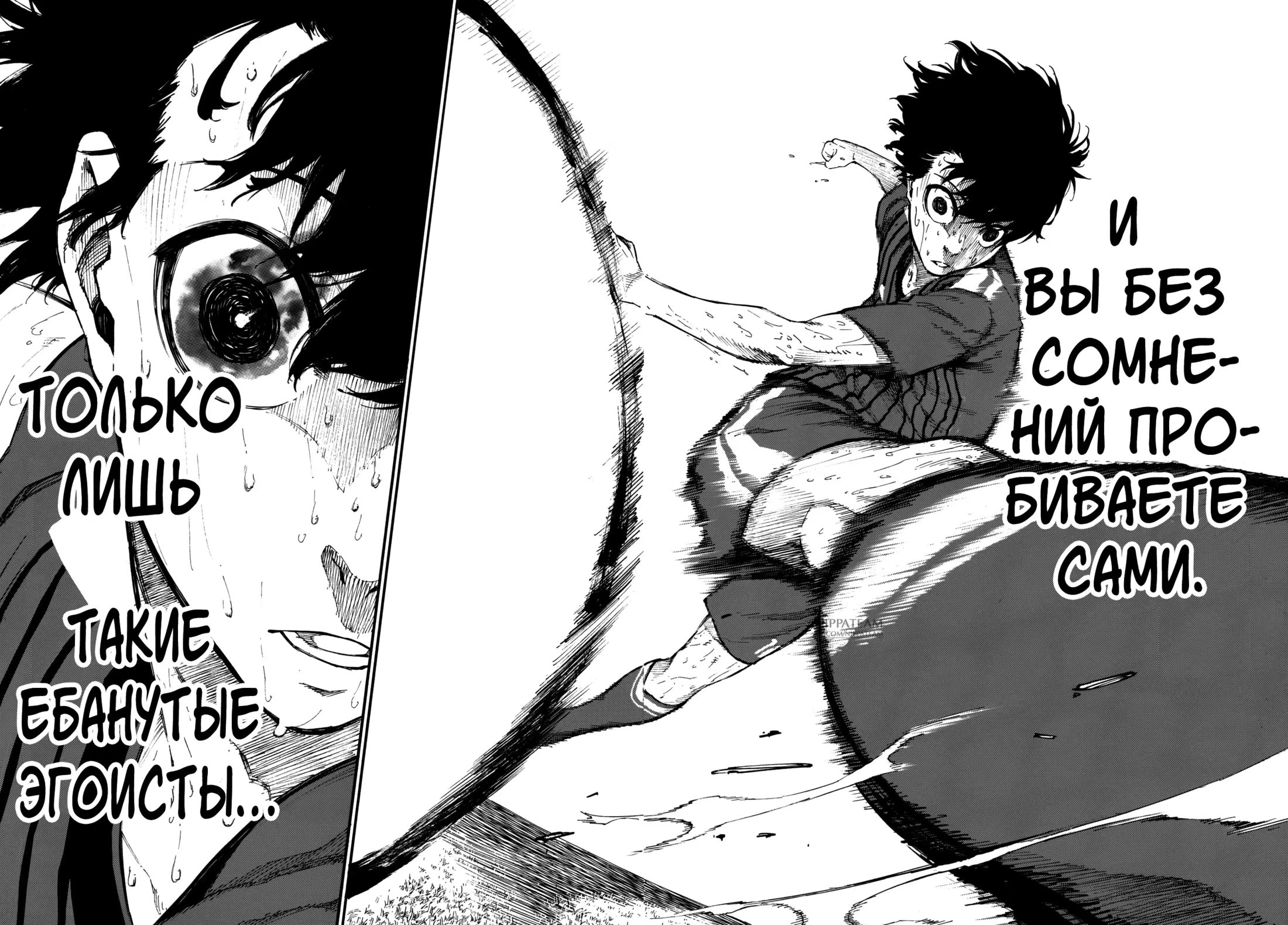 Read Blue Lock (Синяя Тюрьма Блю Лок) Manga Online