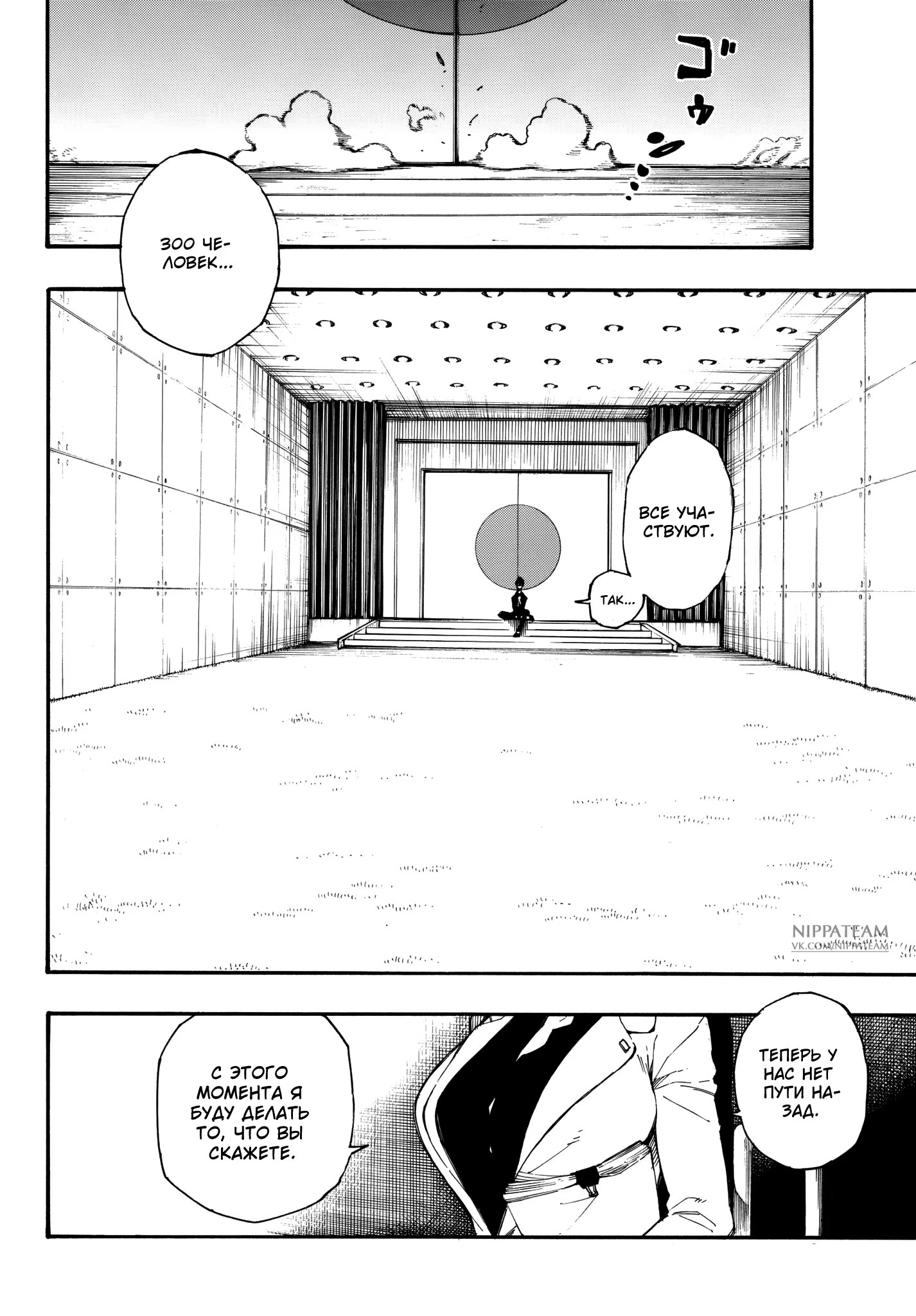 Read Blue Lock (Синяя Тюрьма Блю Лок) Manga Online