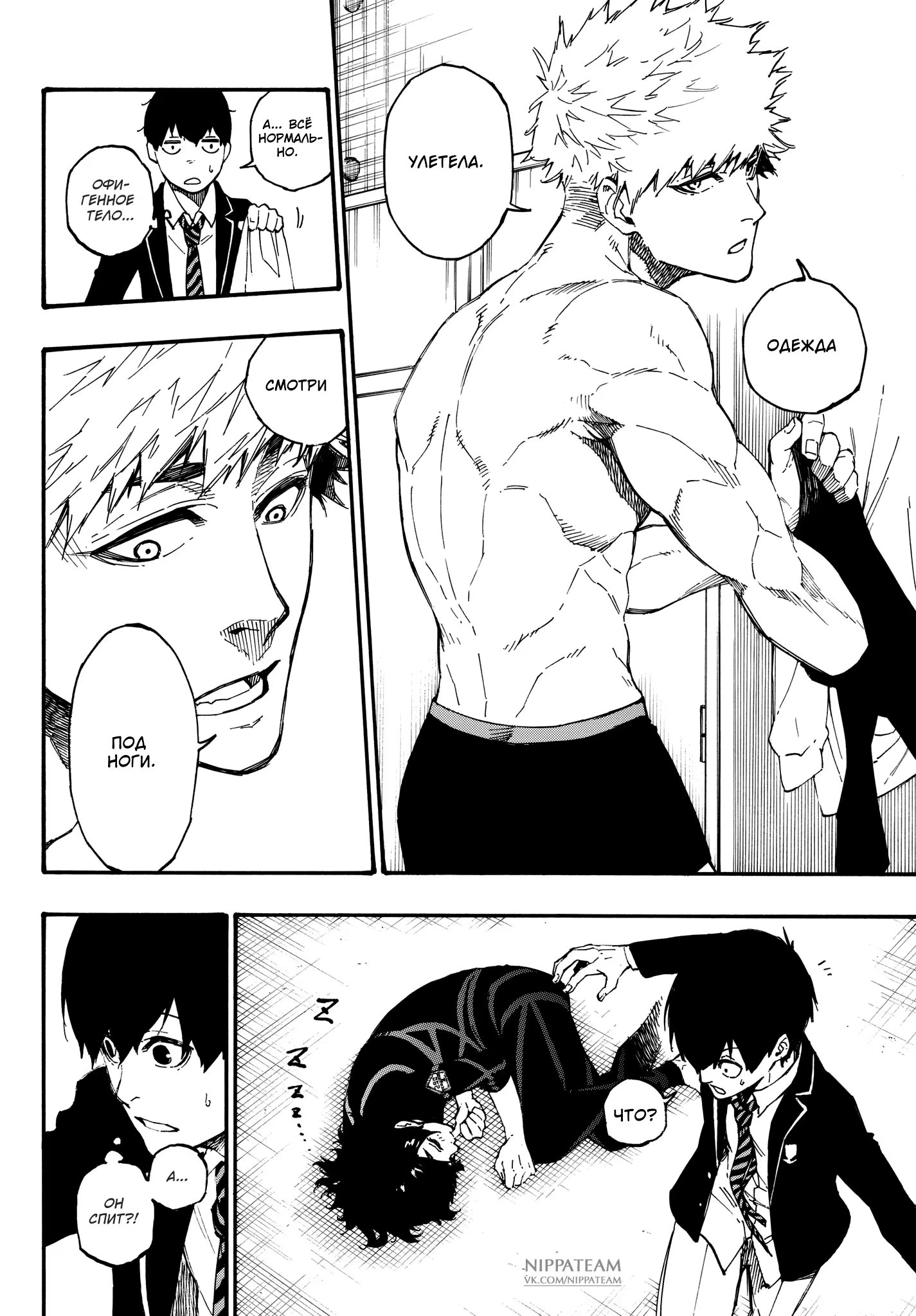 Read Blue Lock (Синяя Тюрьма Блю Лок) Manga Online