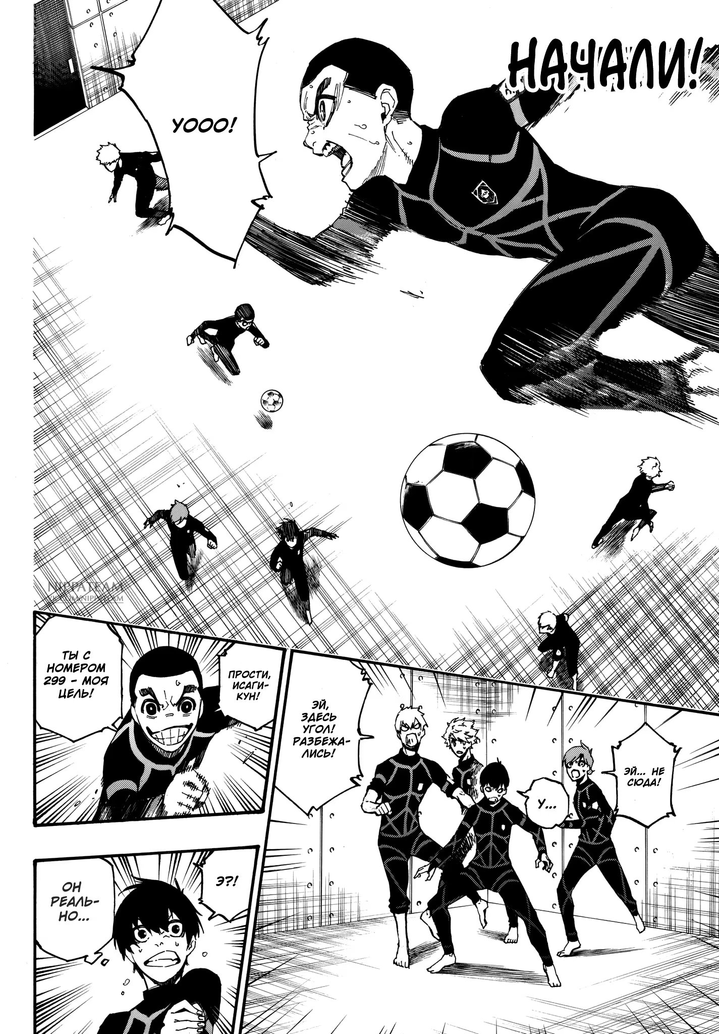 Read Blue Lock (Синяя Тюрьма Блю Лок) Manga Online