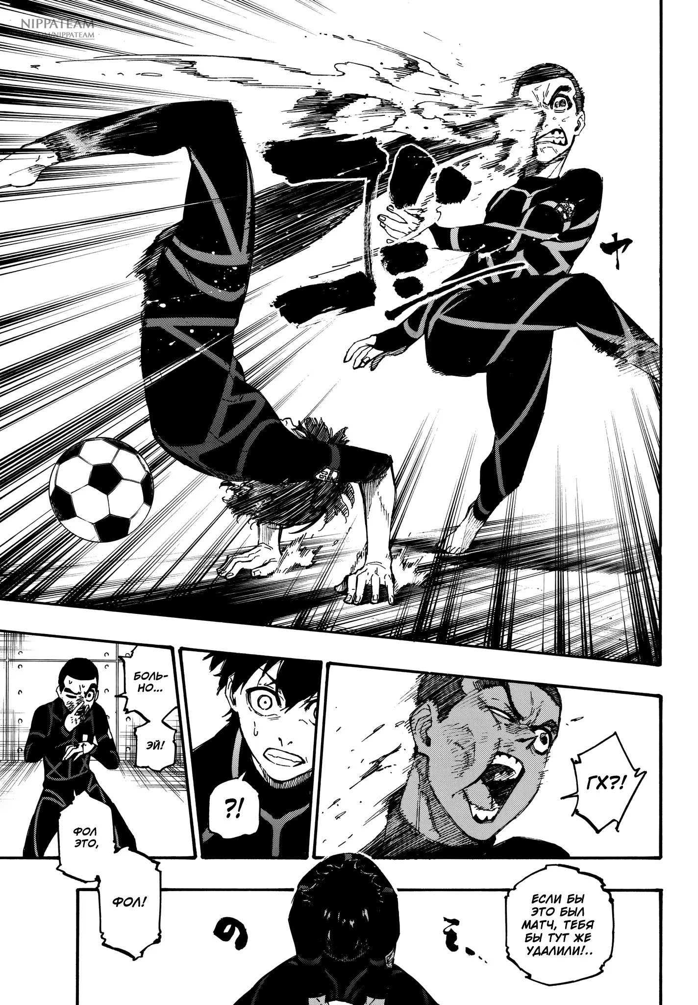 Read Blue Lock (Синяя Тюрьма Блю Лок) Manga Online