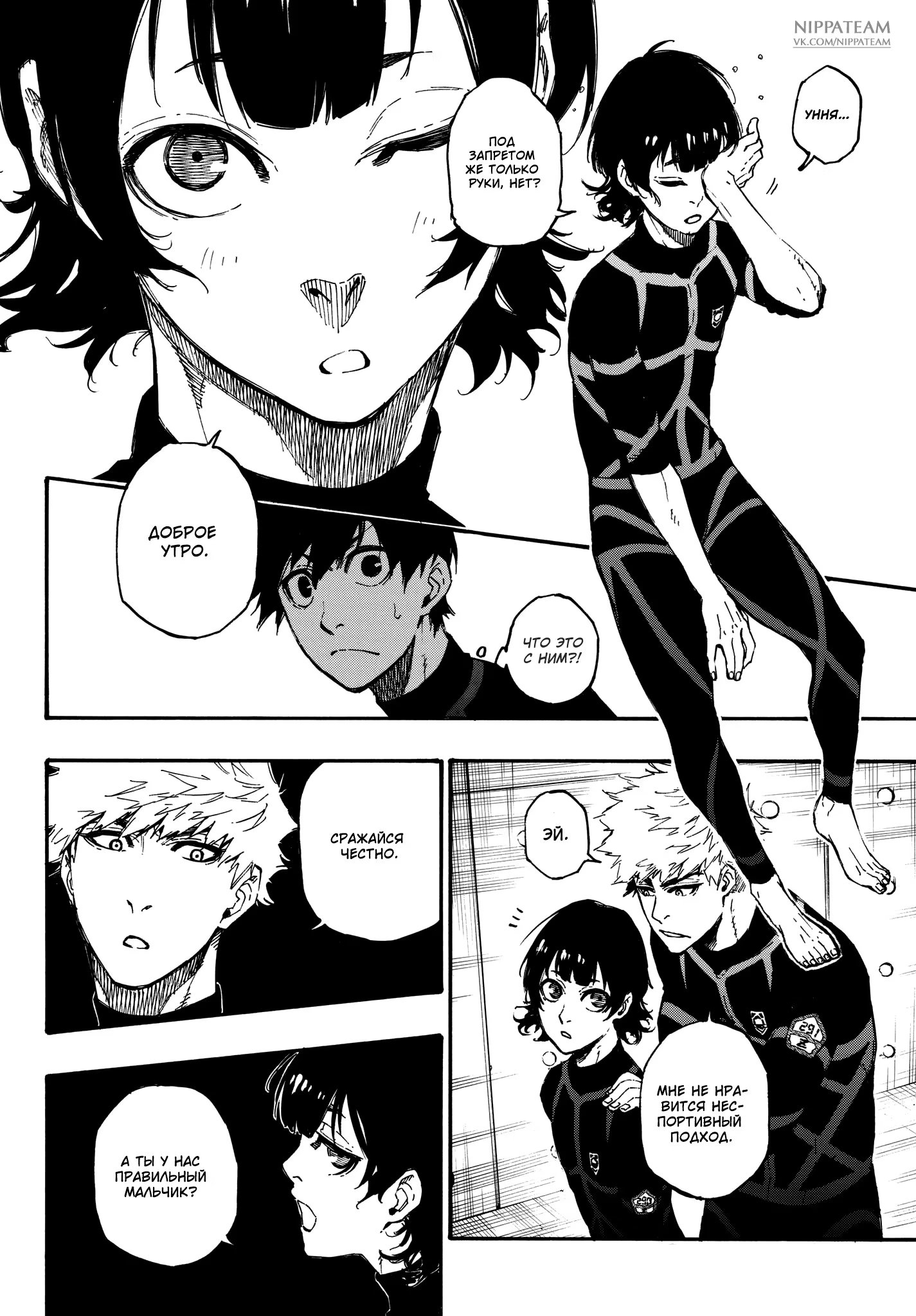 Read Blue Lock (Синяя Тюрьма Блю Лок) Manga Online