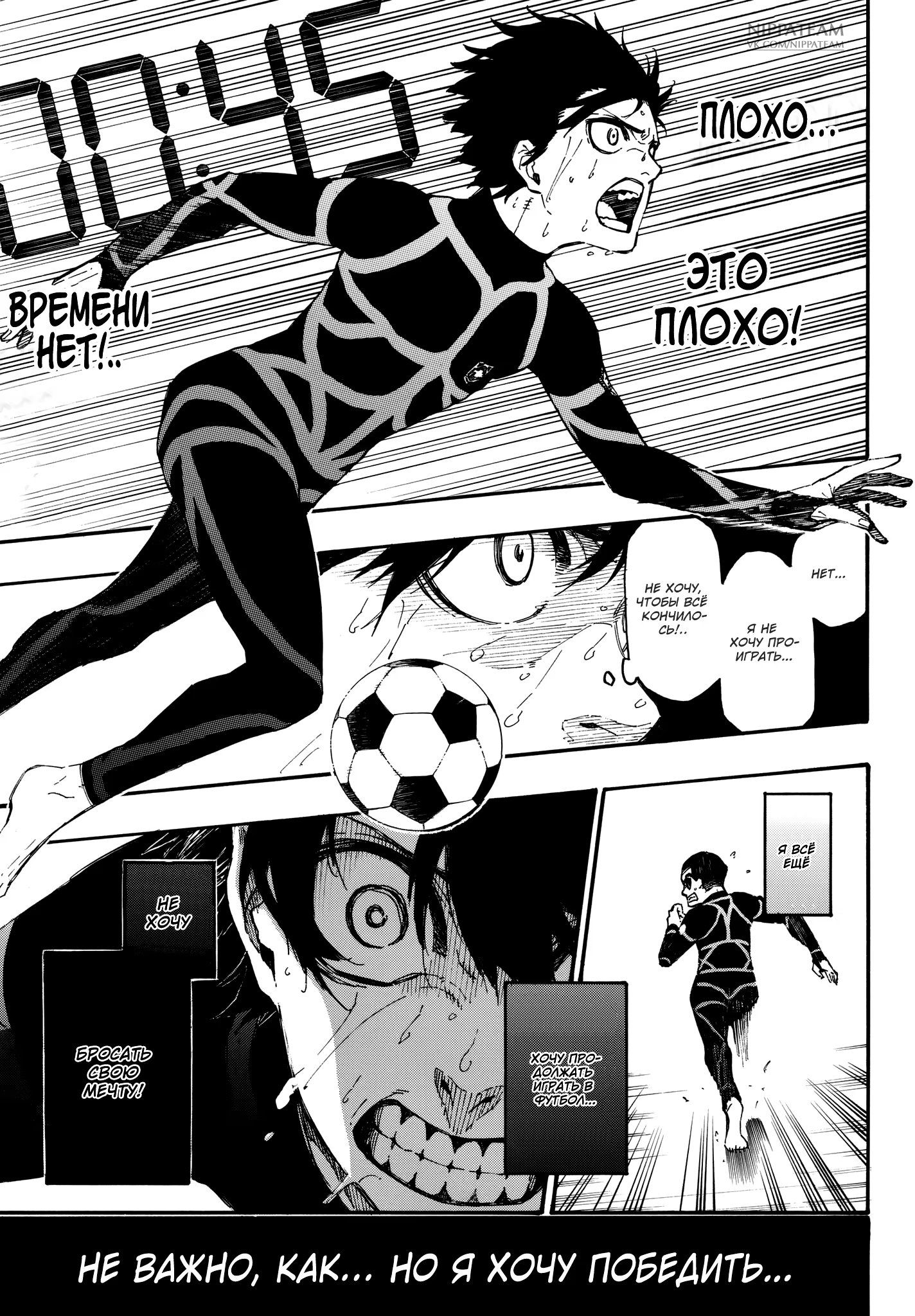 Read Blue Lock (Синяя Тюрьма Блю Лок) Manga Online