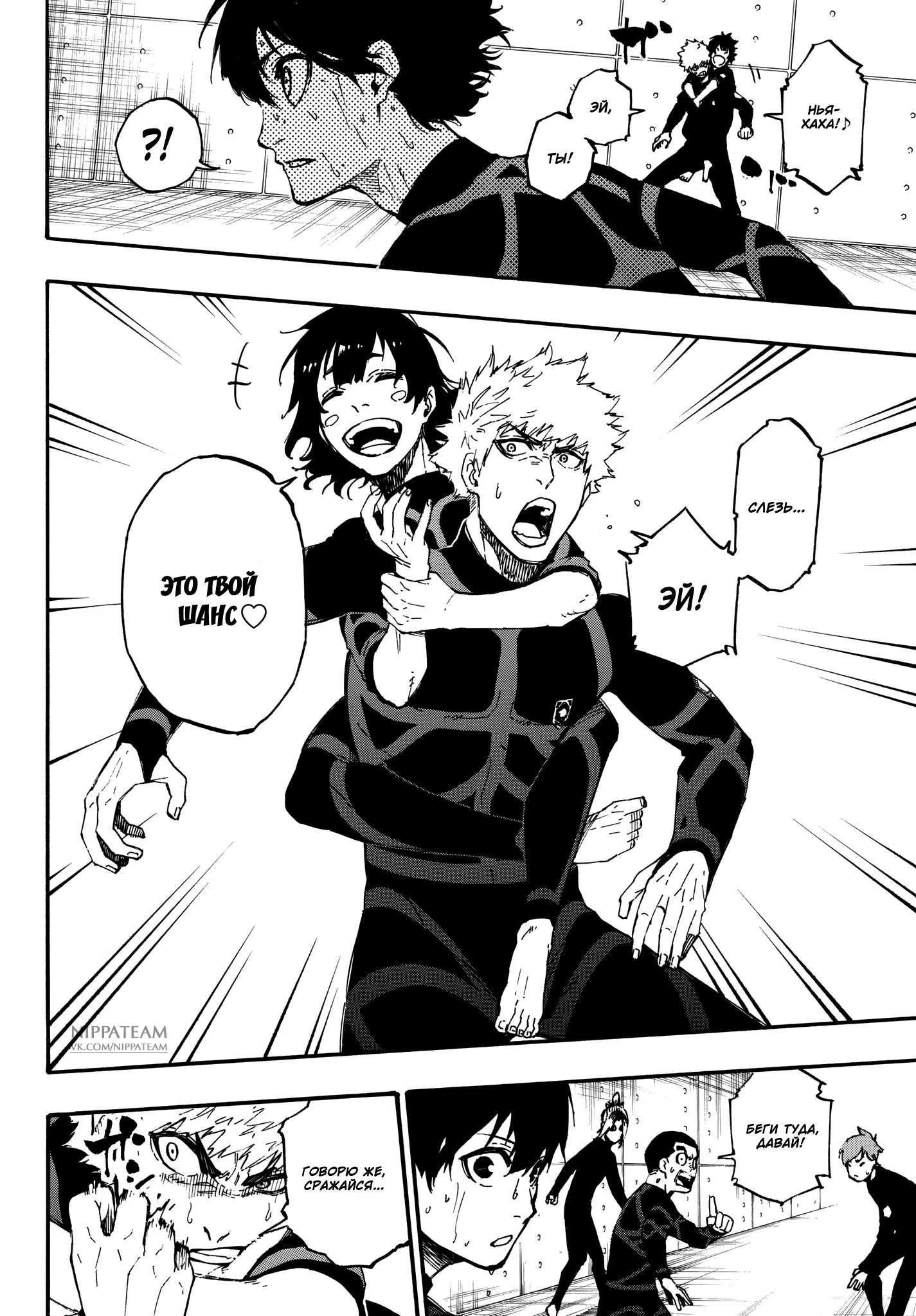 Read Blue Lock (Синяя Тюрьма Блю Лок) Manga Online