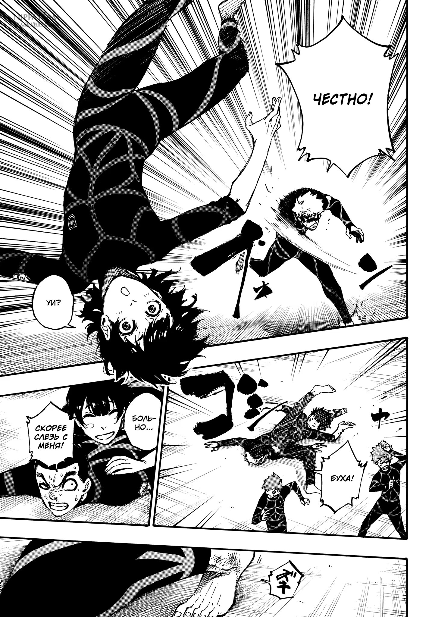 Read Blue Lock (Синяя Тюрьма Блю Лок) Manga Online