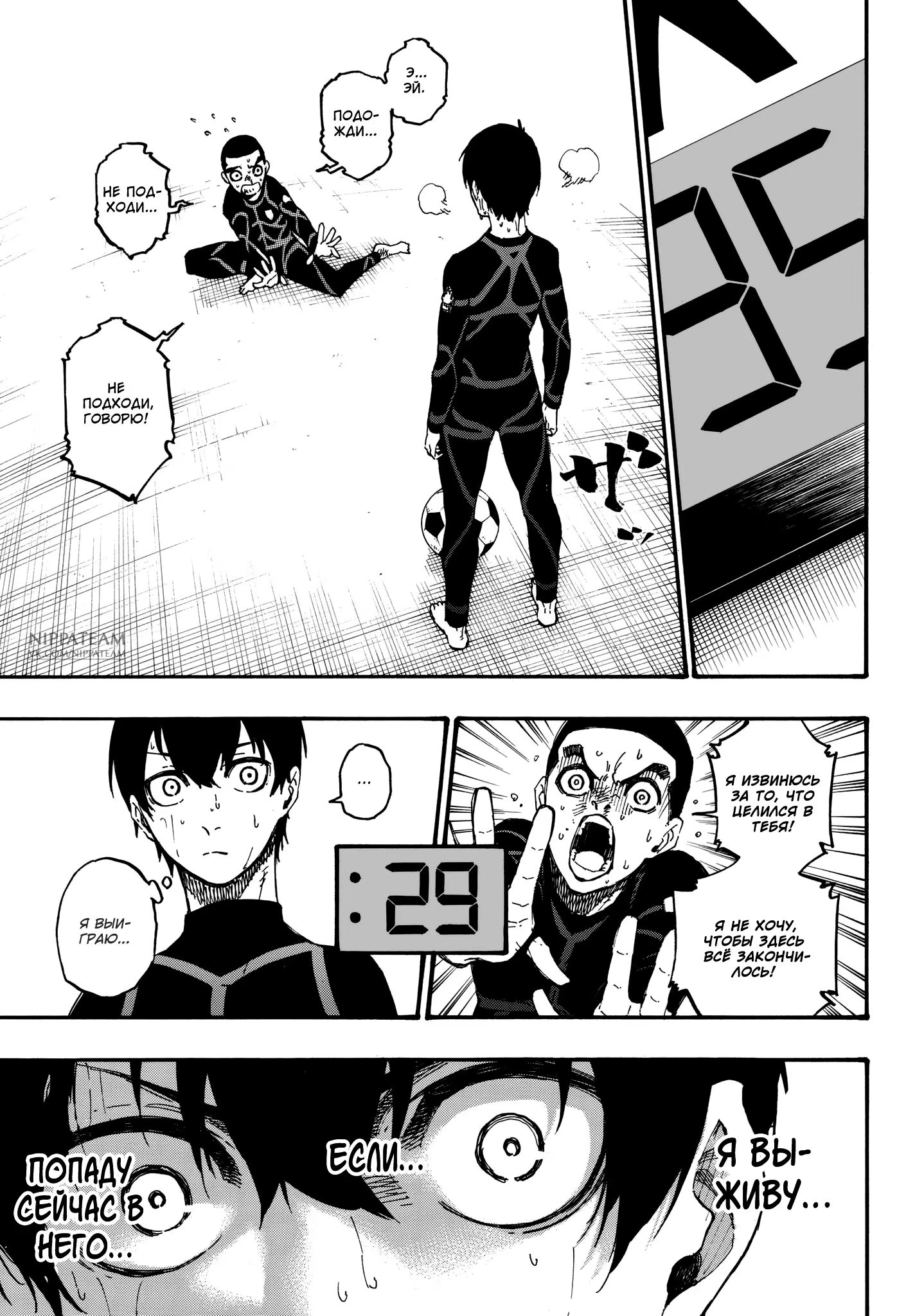 Read Blue Lock (Синяя Тюрьма Блю Лок) Manga Online