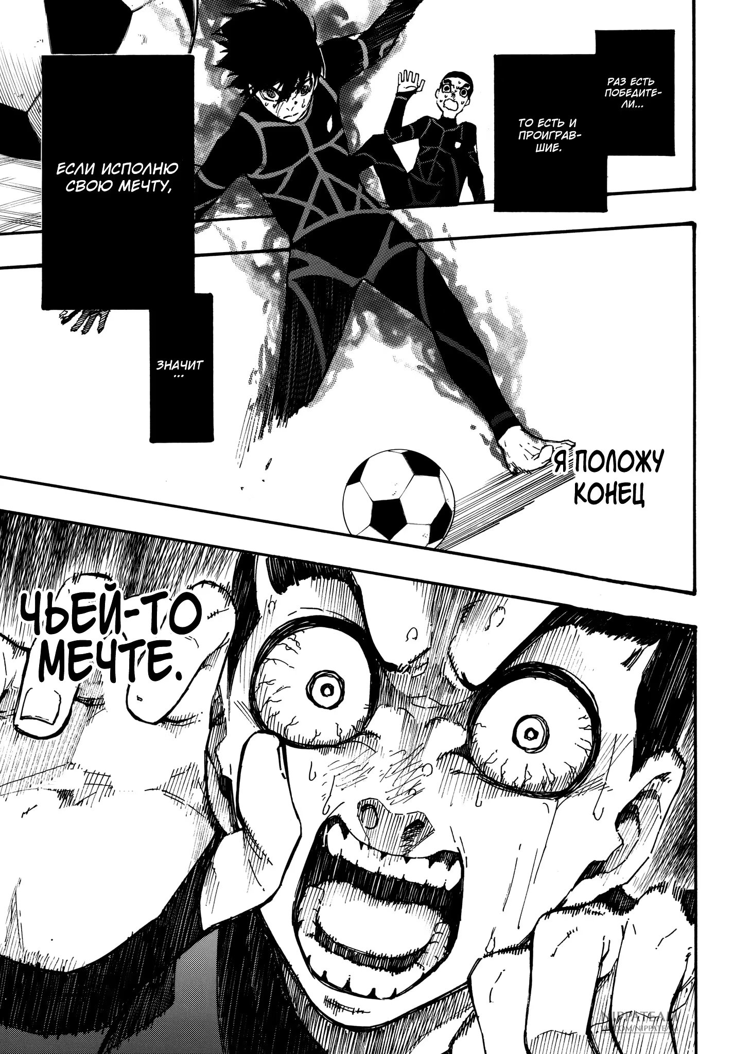 Read Blue Lock (Синяя Тюрьма Блю Лок) Manga Online