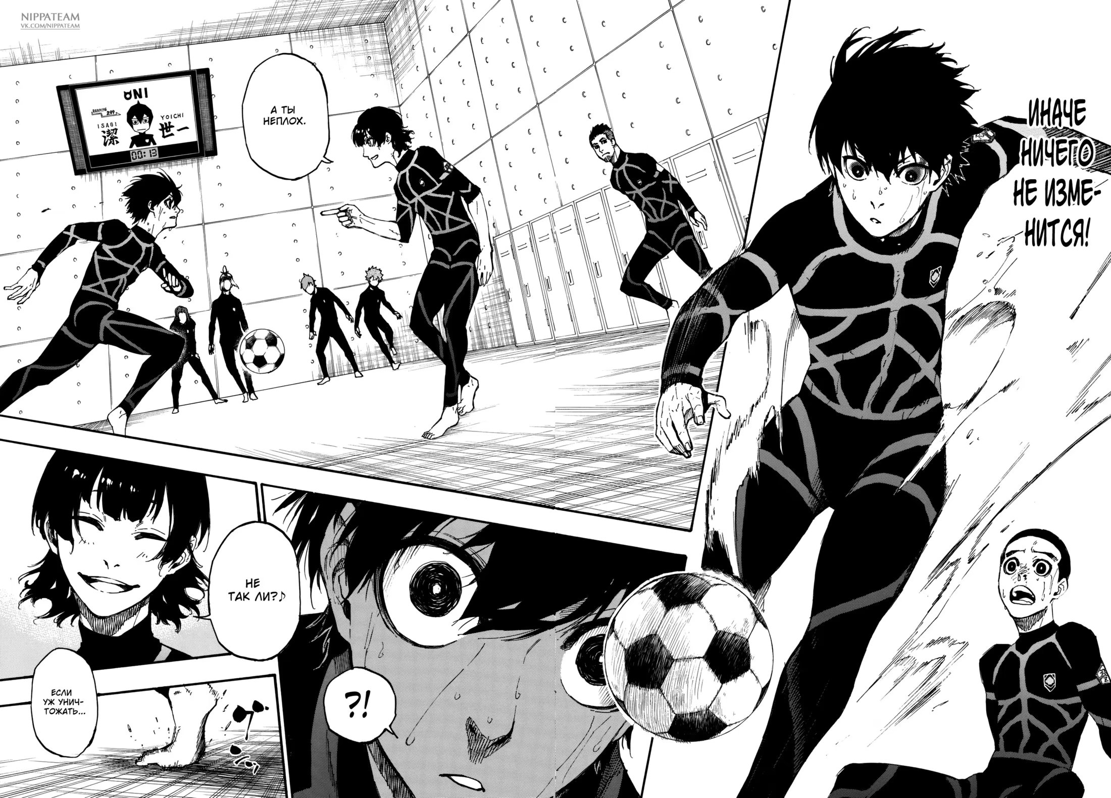 Read Blue Lock (Синяя Тюрьма Блю Лок) Manga Online