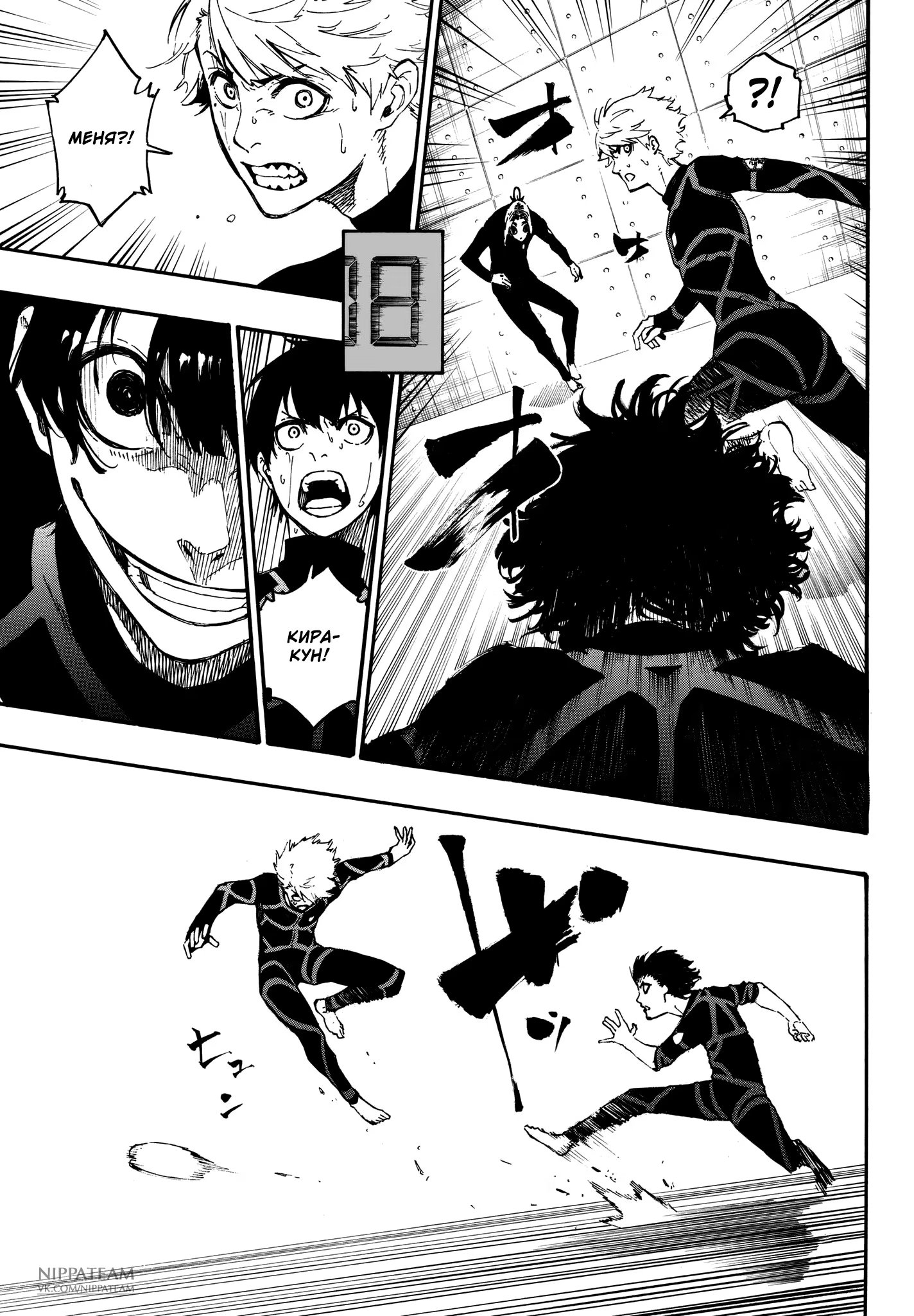 Read Blue Lock (Синяя Тюрьма Блю Лок) Manga Online