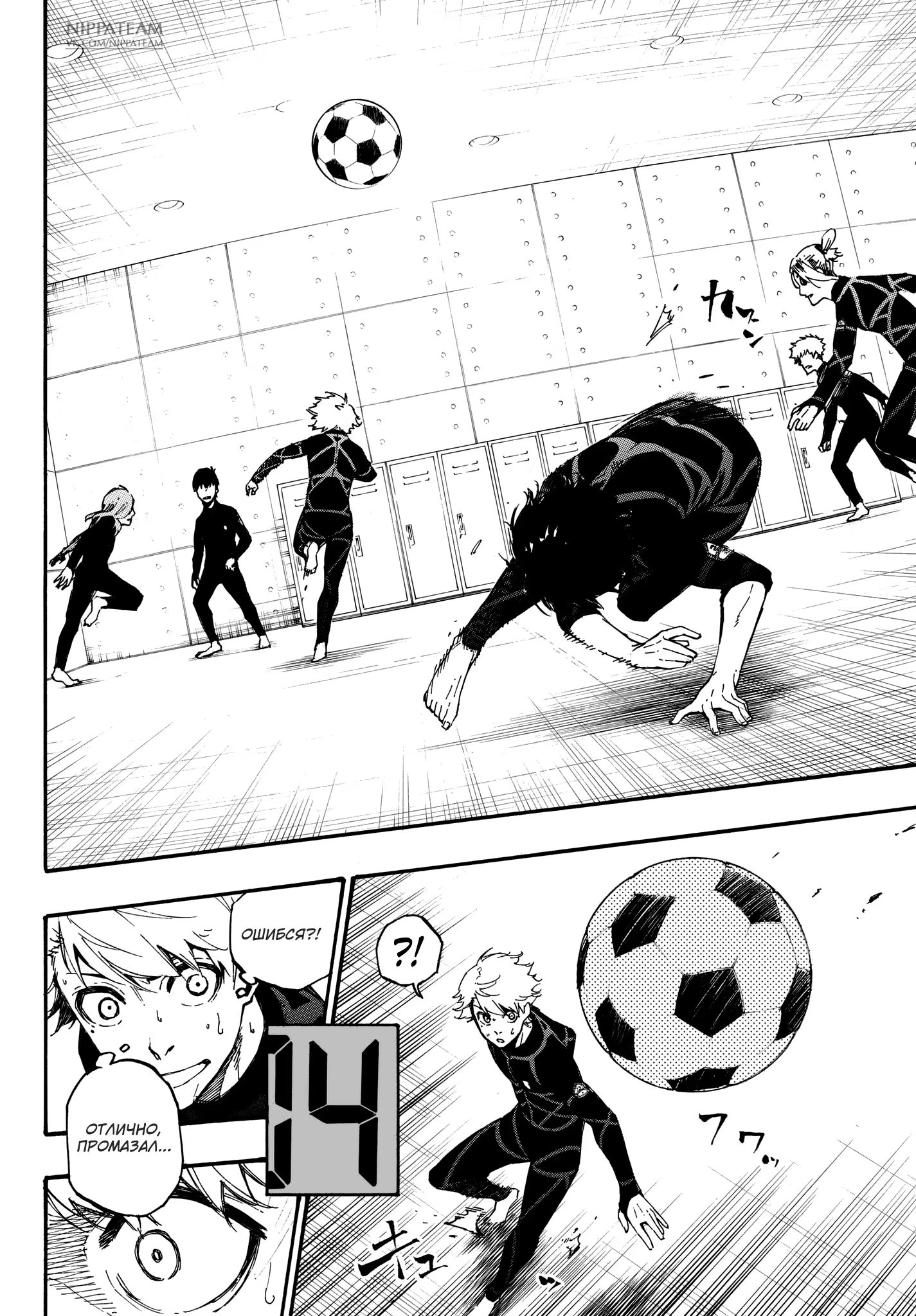 Read Blue Lock (Синяя Тюрьма Блю Лок) Manga Online