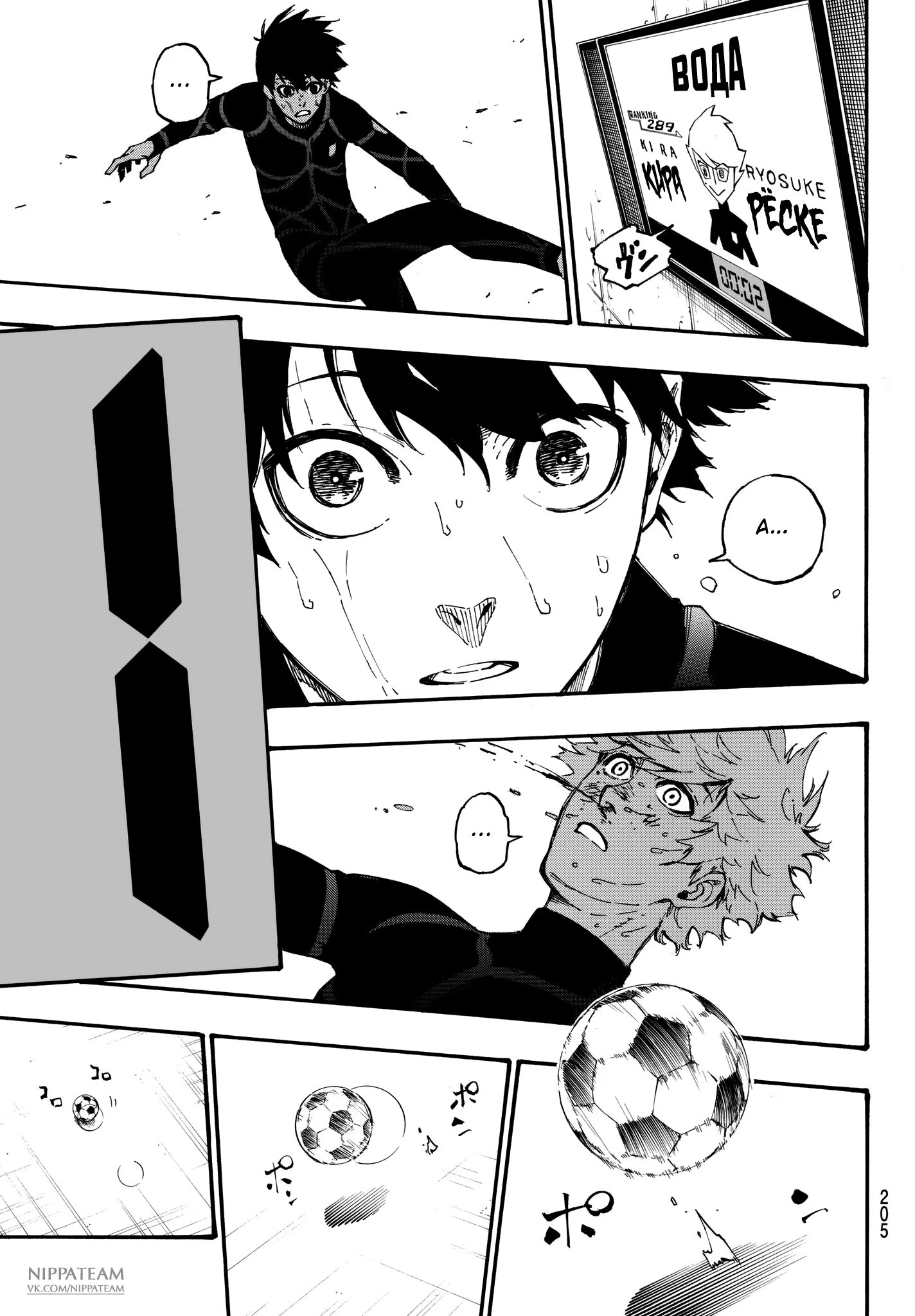 Read Blue Lock (Синяя Тюрьма Блю Лок) Manga Online