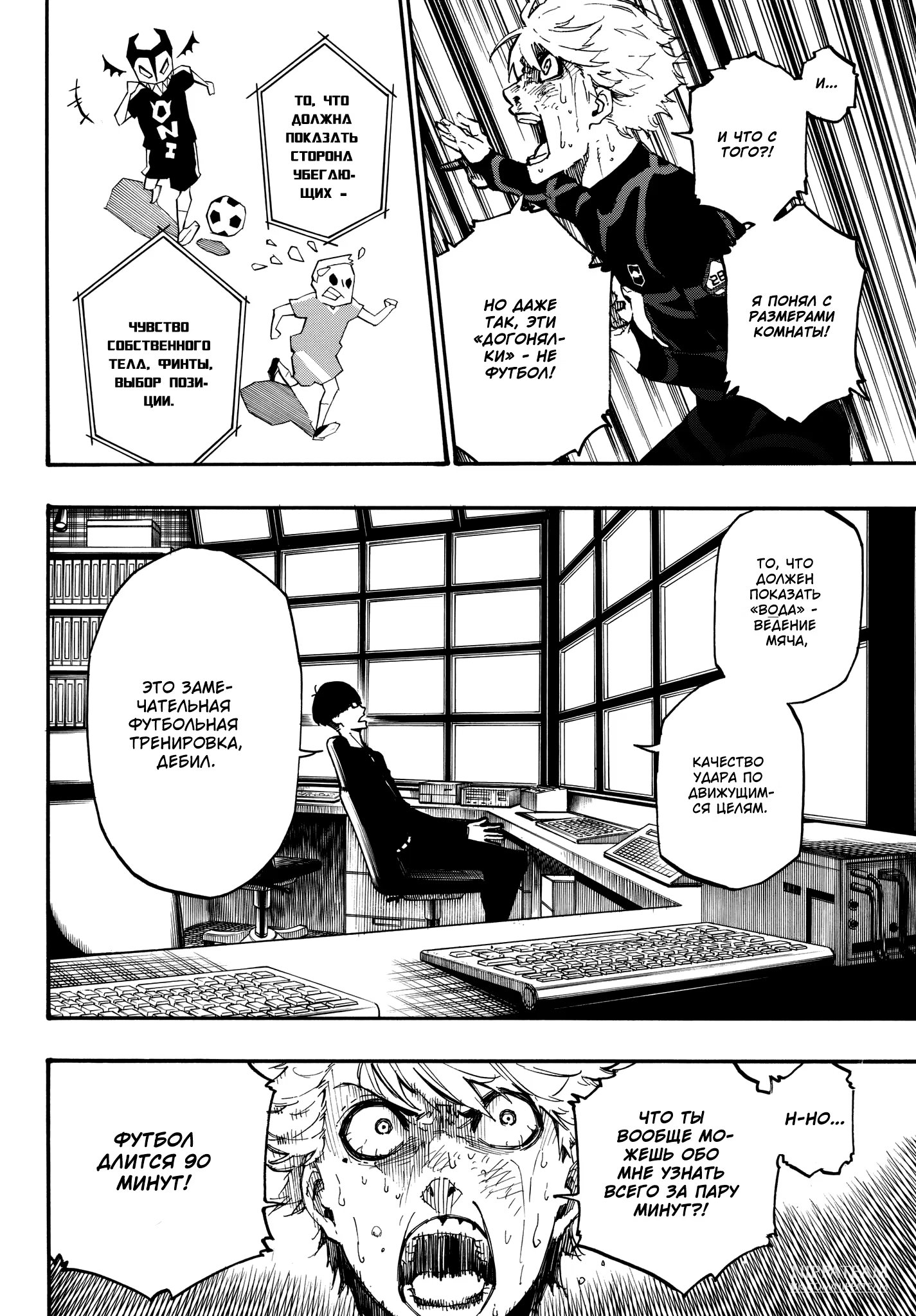 Read Blue Lock (Синяя Тюрьма Блю Лок) Manga Online