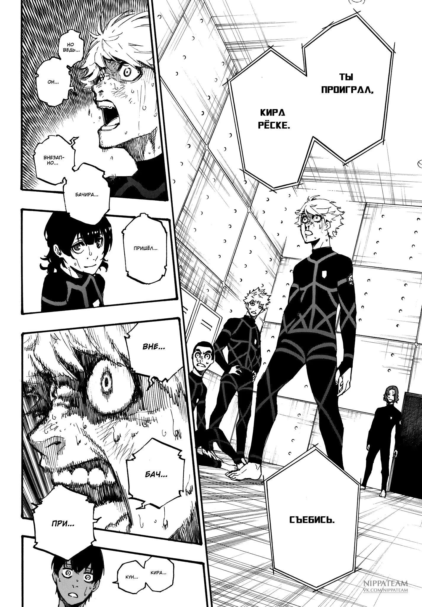 Read Blue Lock (Синяя Тюрьма Блю Лок) Manga Online