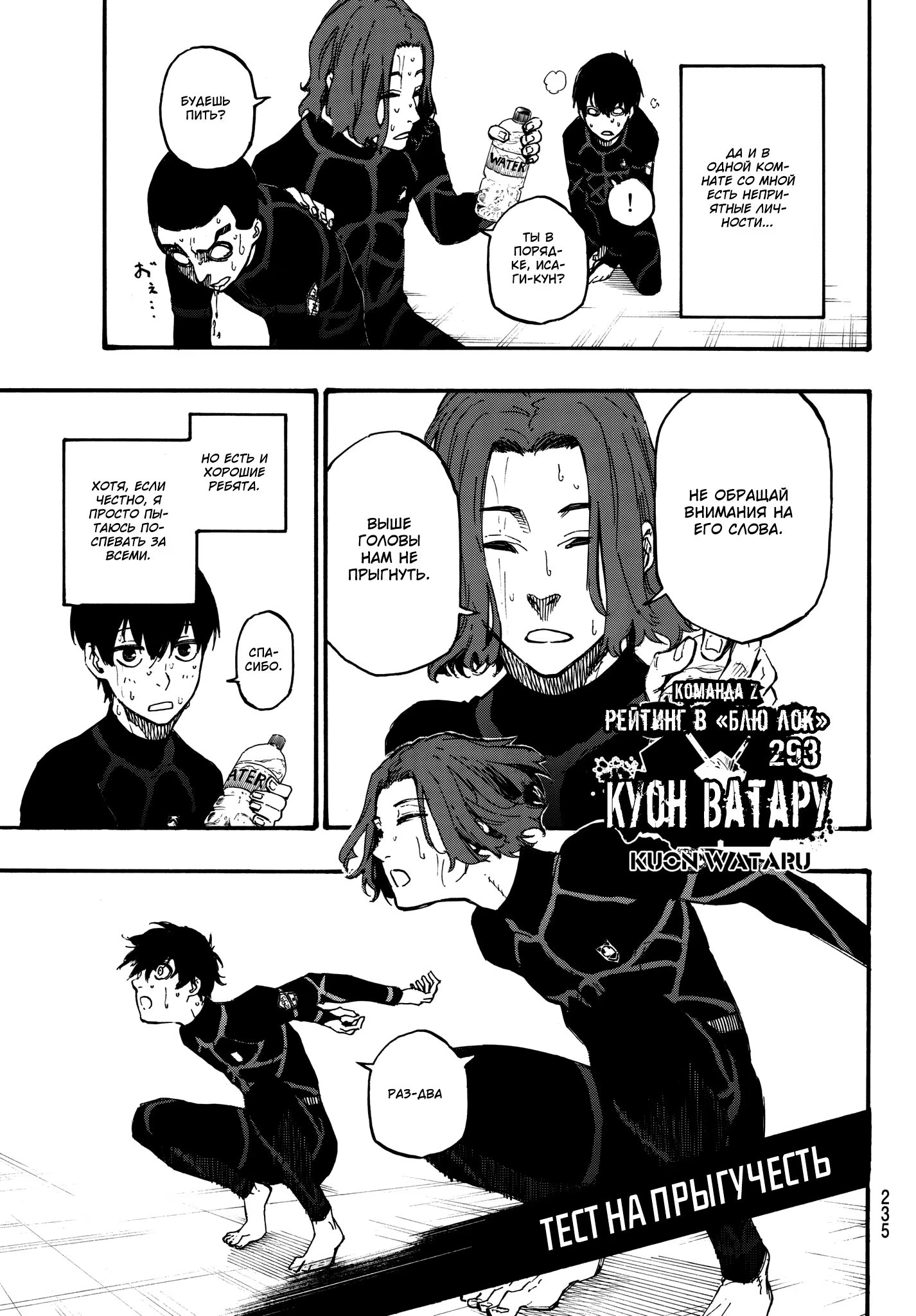 Read Blue Lock (Синяя Тюрьма Блю Лок) Manga Online