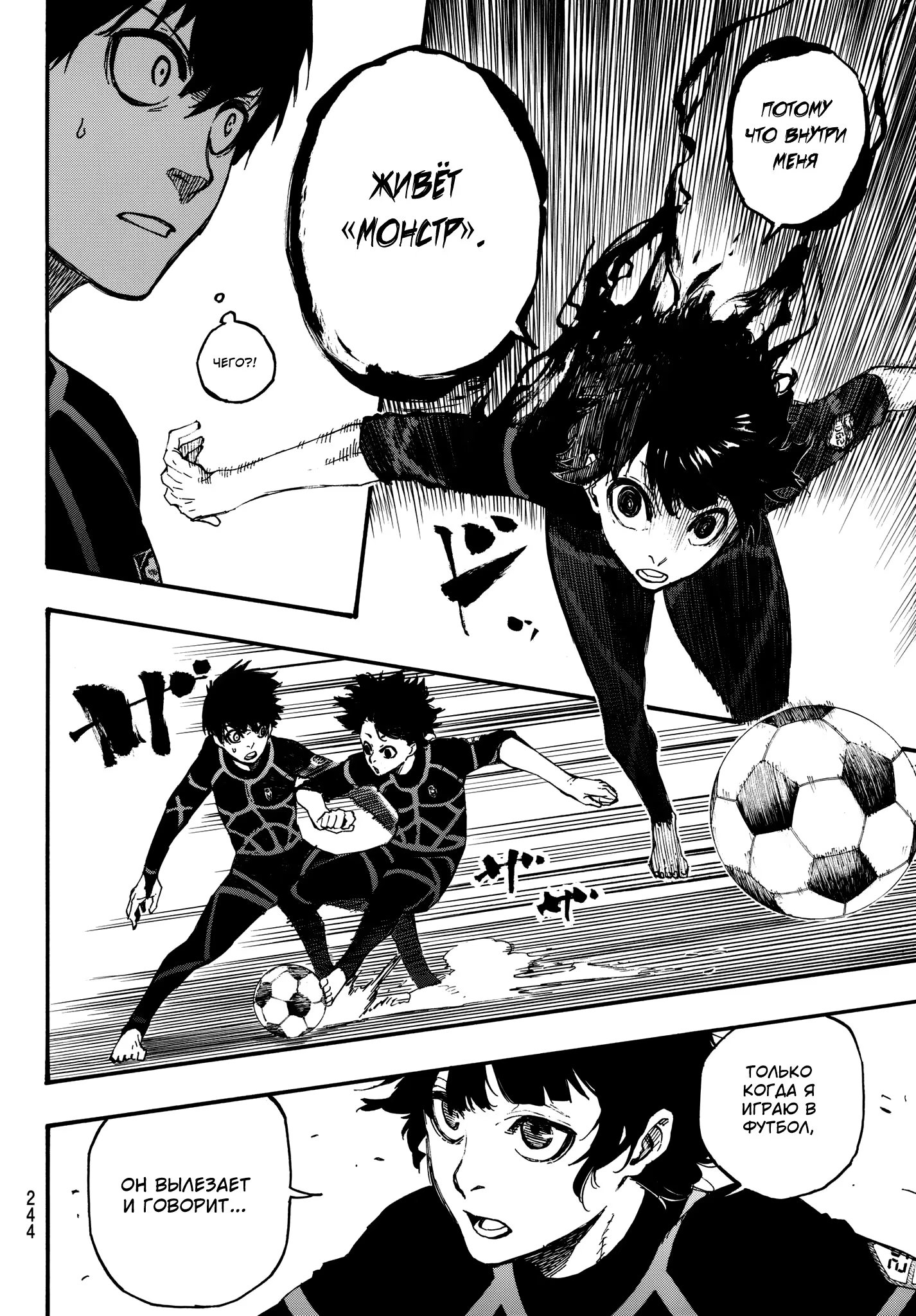 Read Blue Lock (Синяя Тюрьма Блю Лок) Manga Online