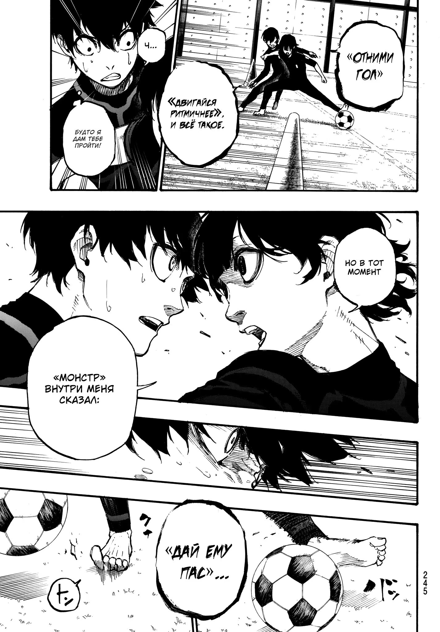 Read Blue Lock (Синяя Тюрьма Блю Лок) Manga Online