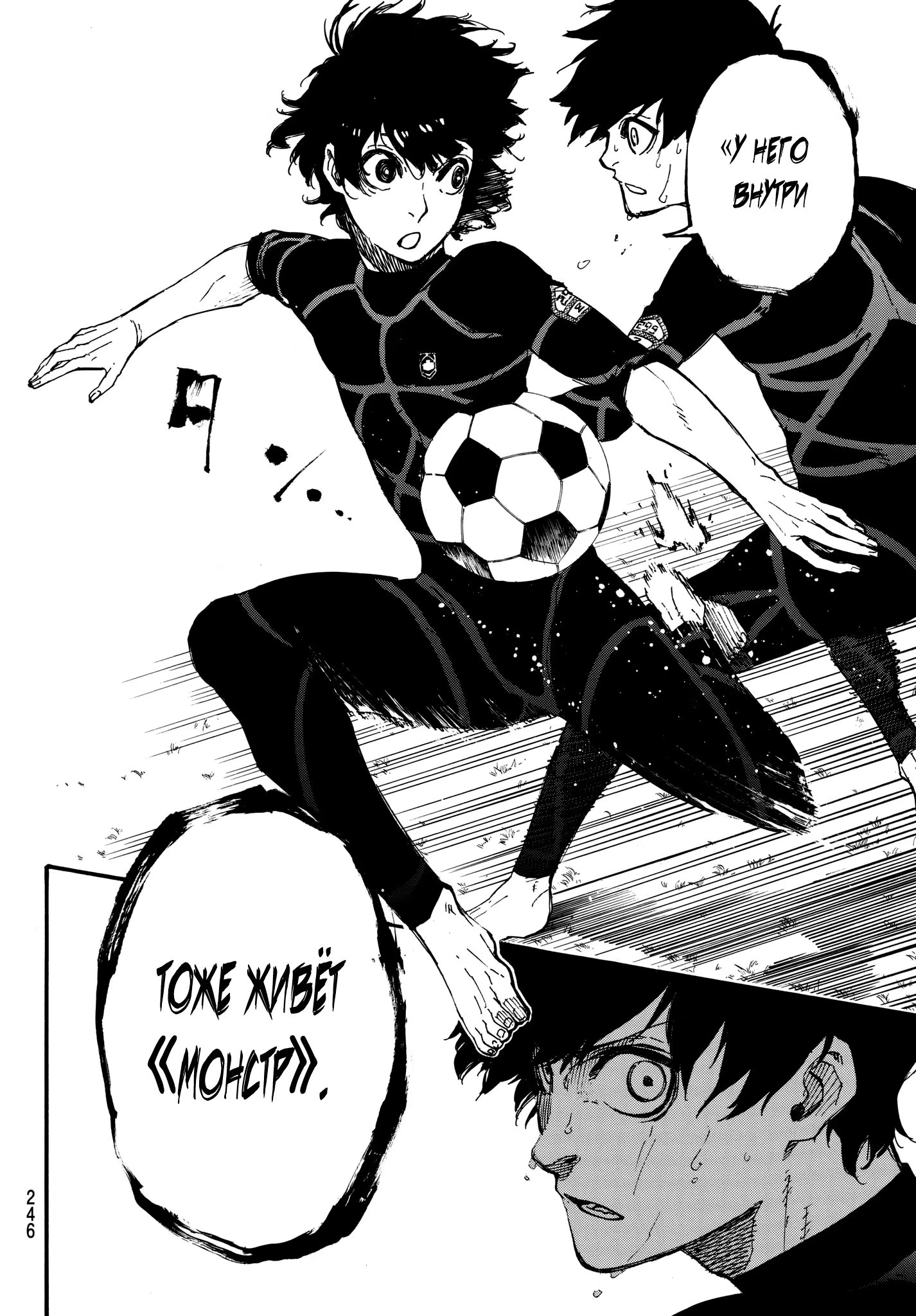 Read Blue Lock (Синяя Тюрьма Блю Лок) Manga Online