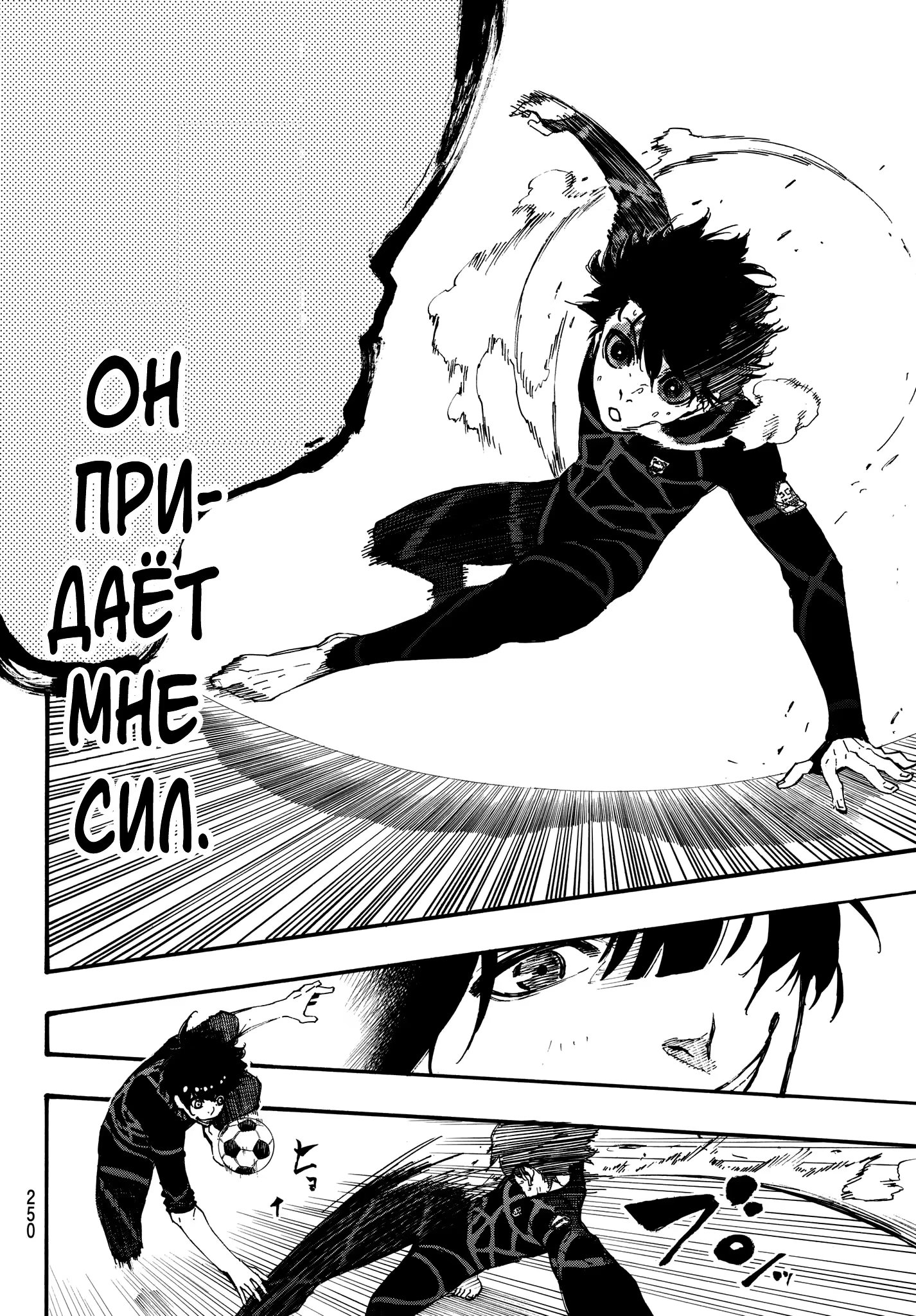 Read Blue Lock (Синяя Тюрьма Блю Лок) Manga Online