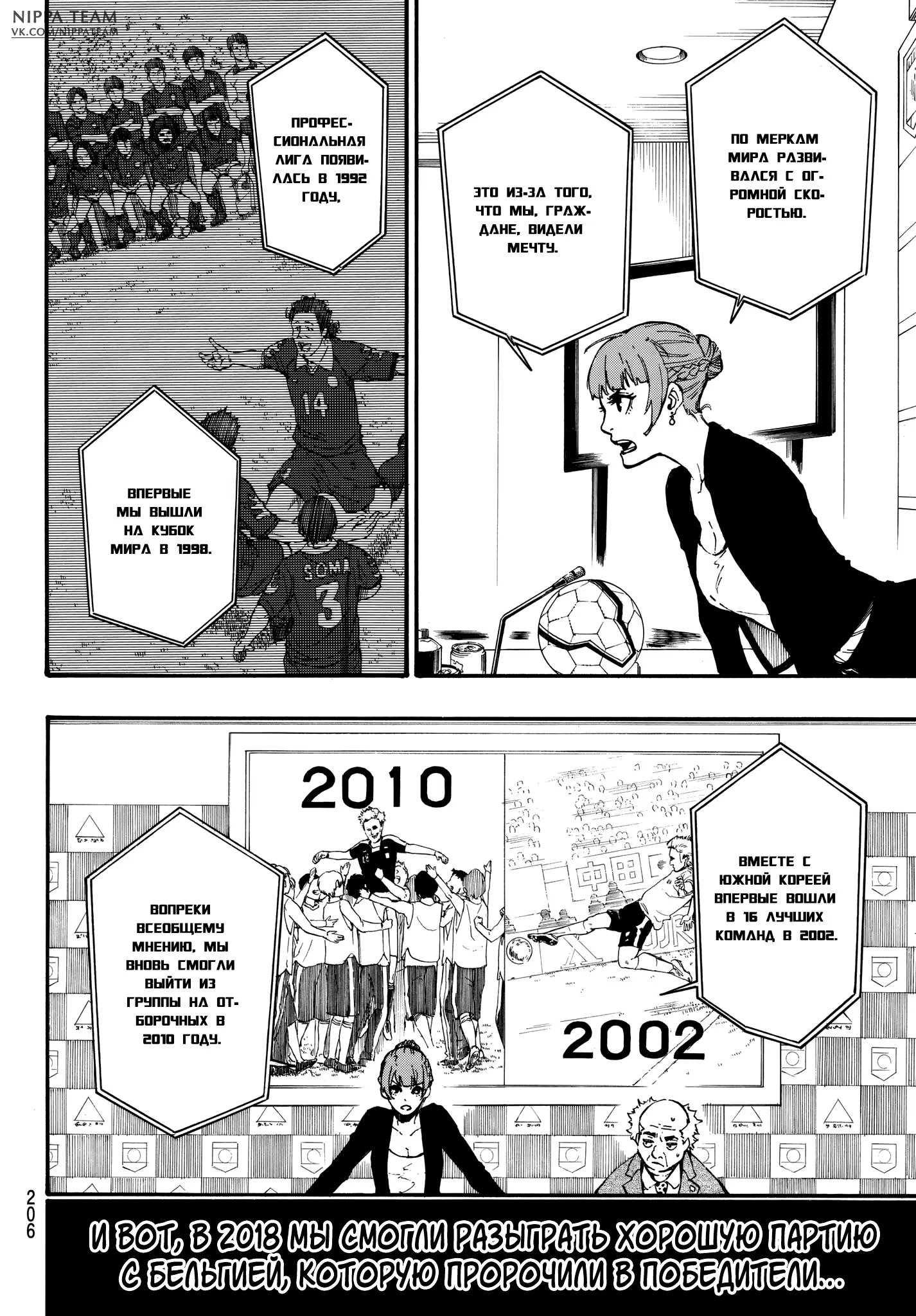 Read Blue Lock (Синяя Тюрьма Блю Лок) Manga Online