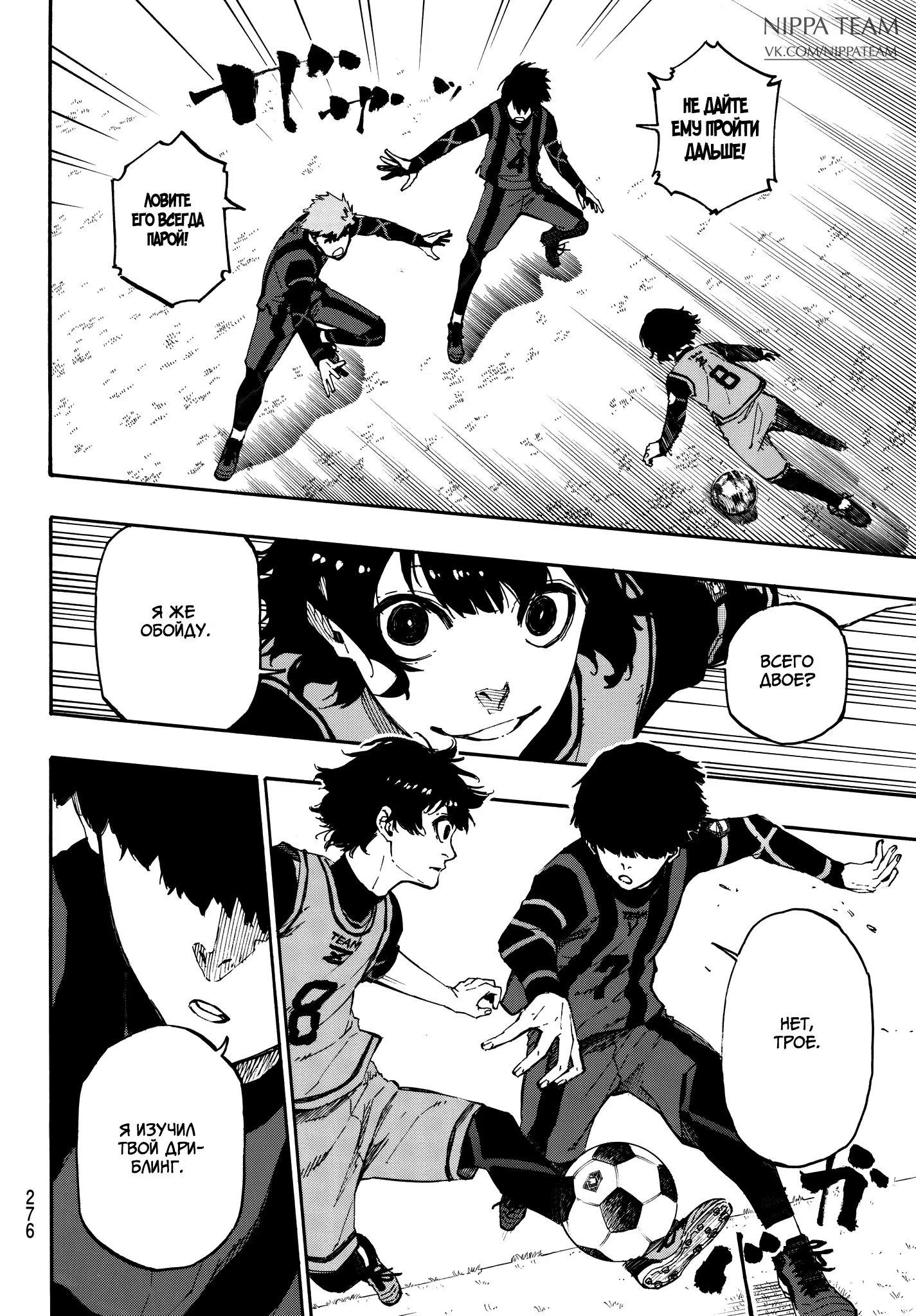 Read Blue Lock (Синяя Тюрьма Блю Лок) Manga Online