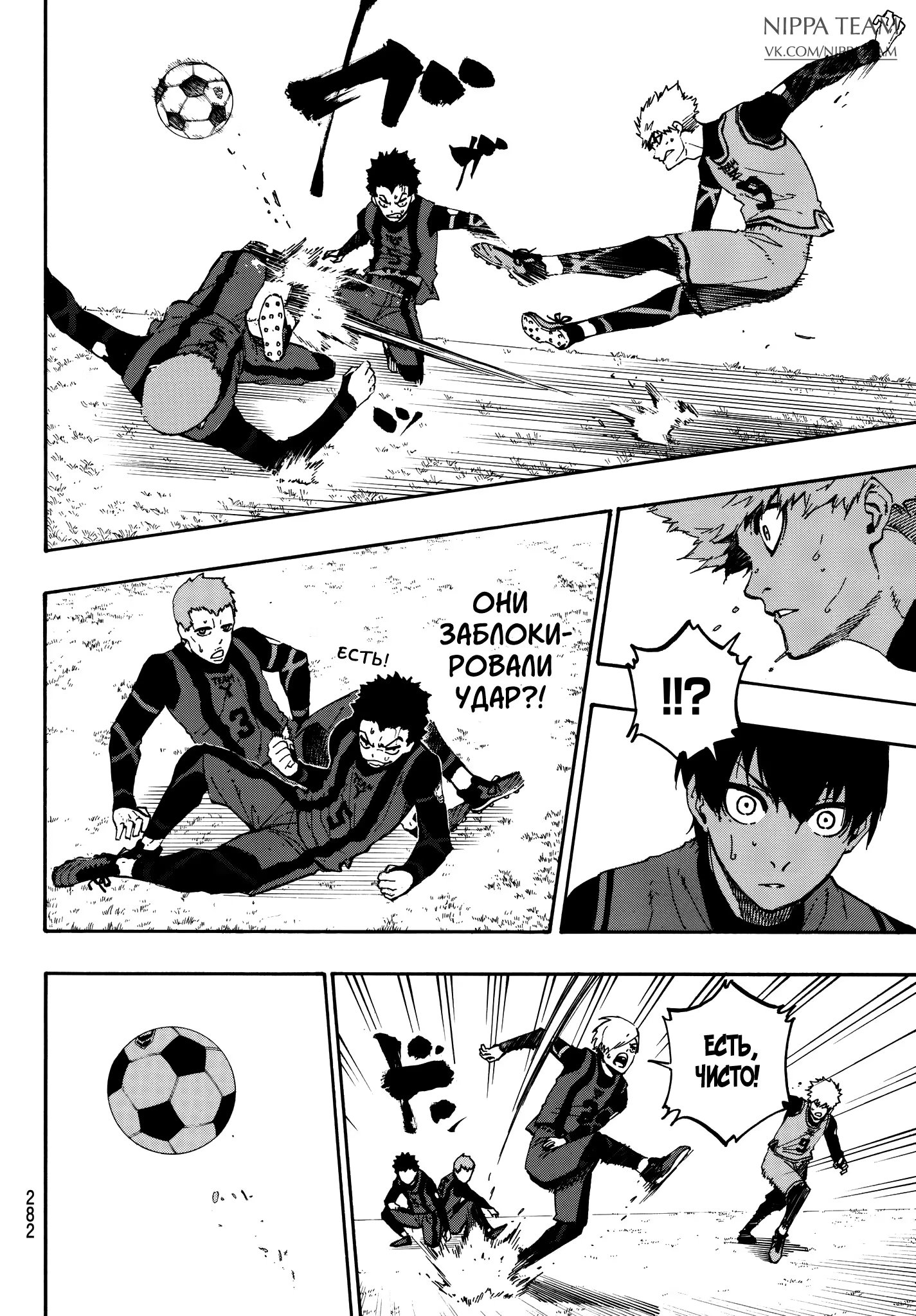 Read Blue Lock (Синяя Тюрьма Блю Лок) Manga Online