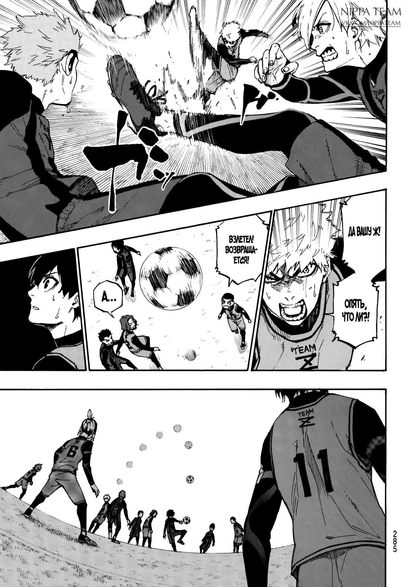 Read Blue Lock (Синяя Тюрьма Блю Лок) Manga Online