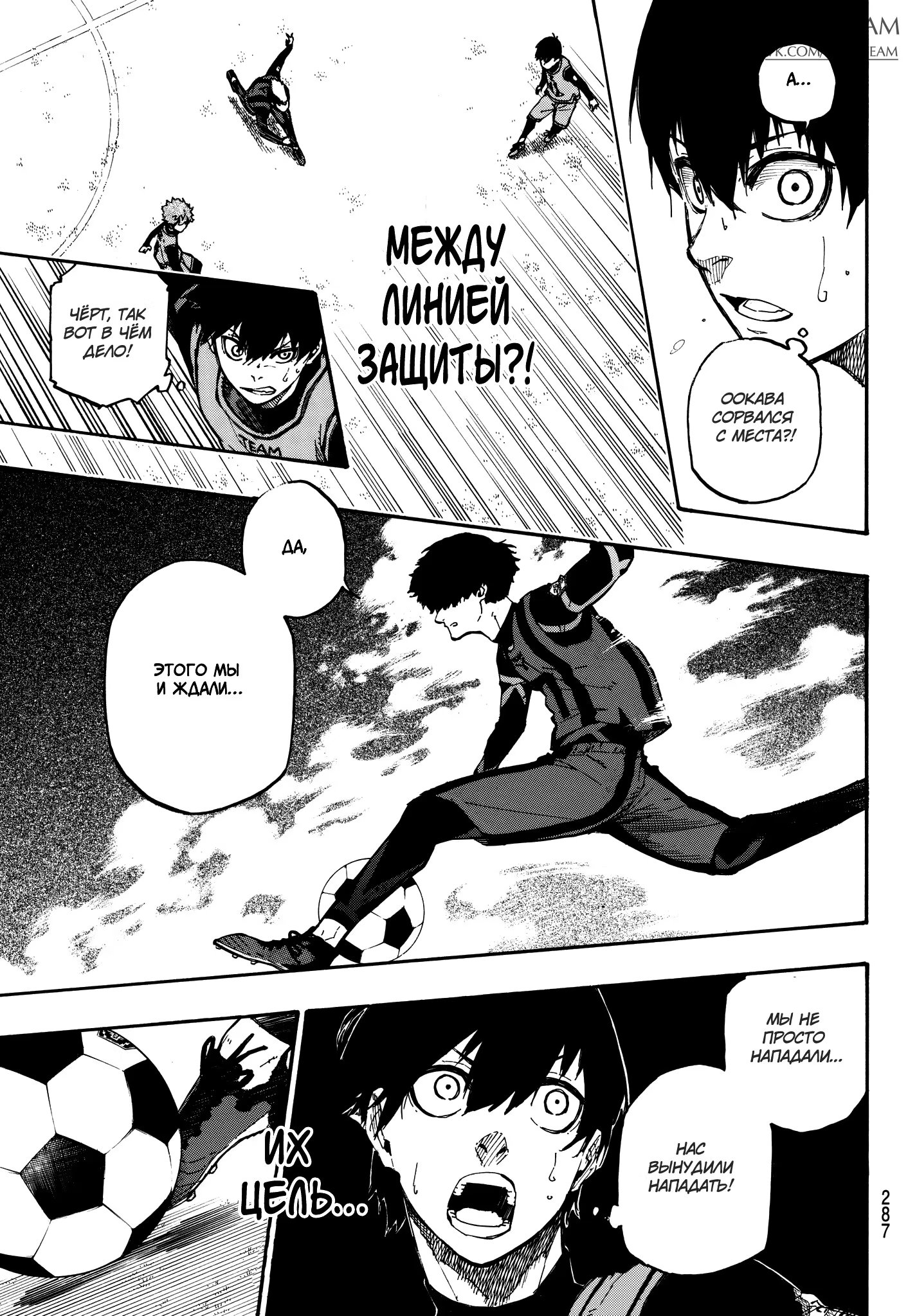 Read Blue Lock (Синяя Тюрьма Блю Лок) Manga Online