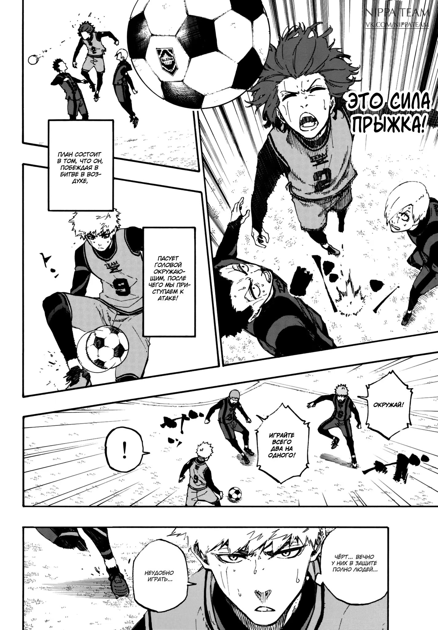 Read Blue Lock (Синяя Тюрьма Блю Лок) Manga Online