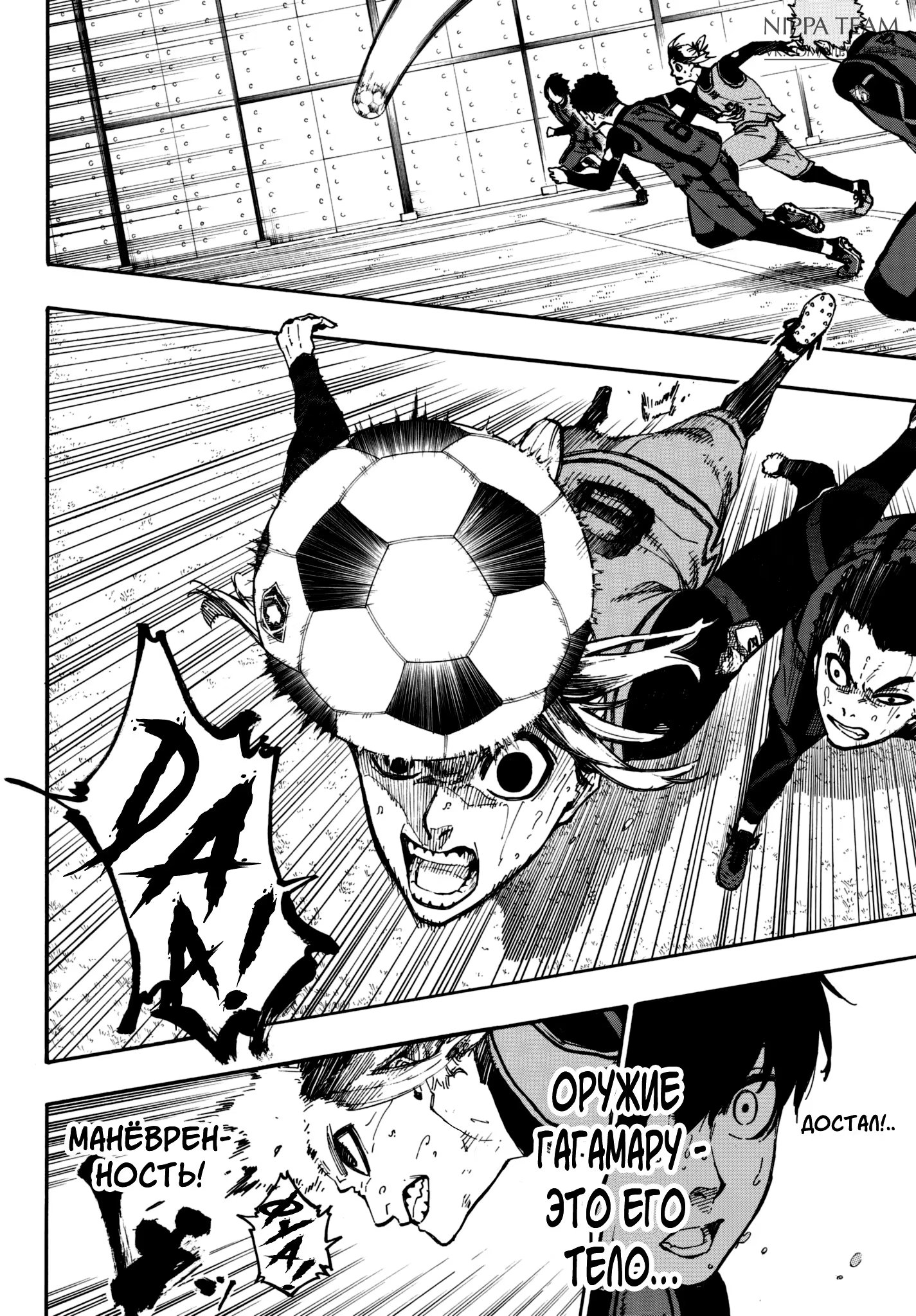 Read Blue Lock (Синяя Тюрьма Блю Лок) Manga Online