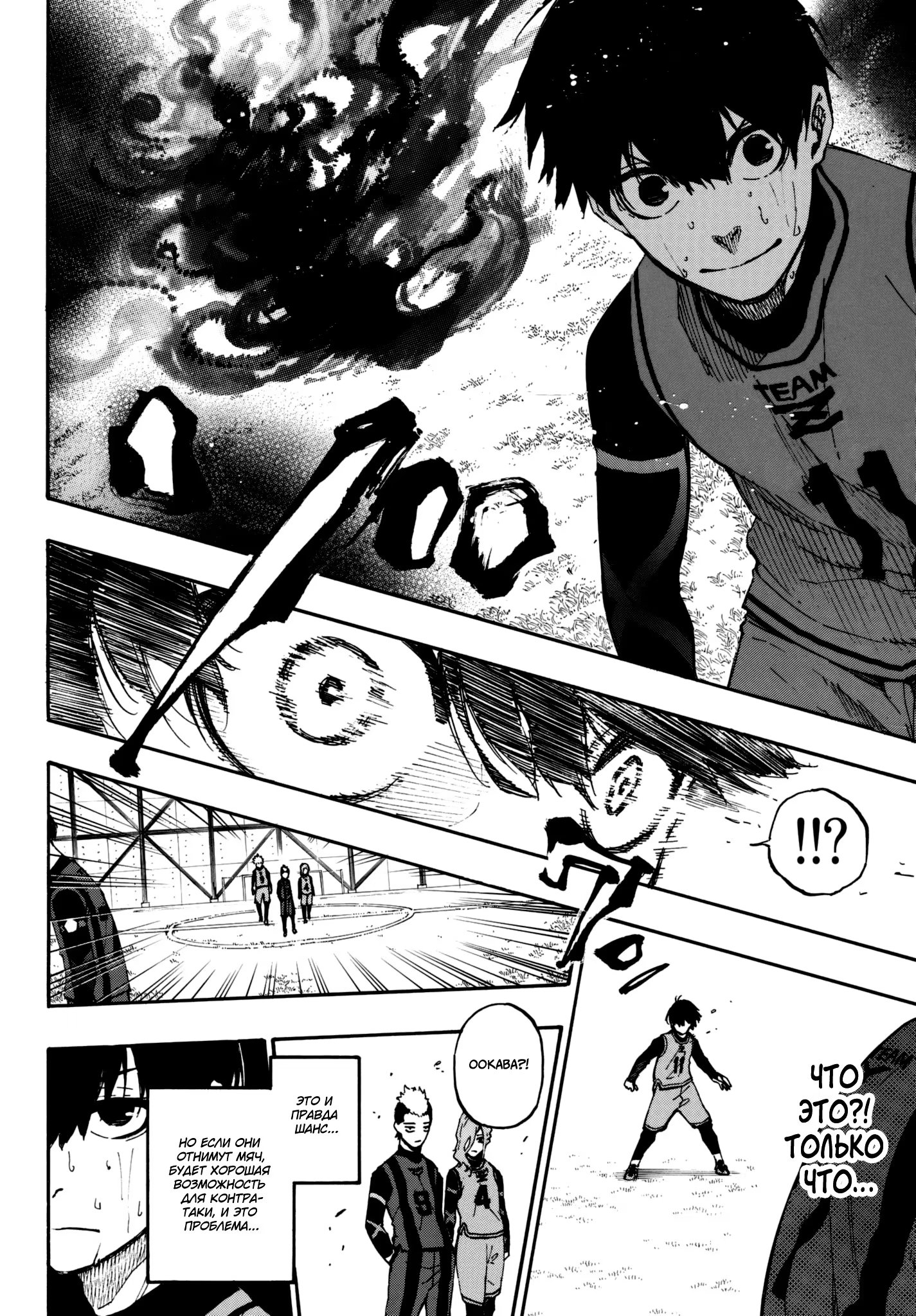 Read Blue Lock (Синяя Тюрьма Блю Лок) Manga Online