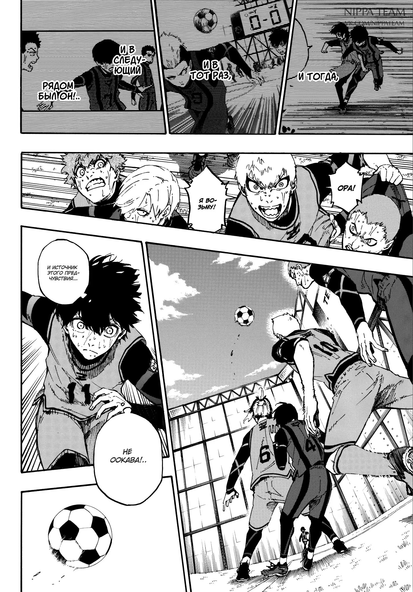 Read Blue Lock (Синяя Тюрьма Блю Лок) Manga Online