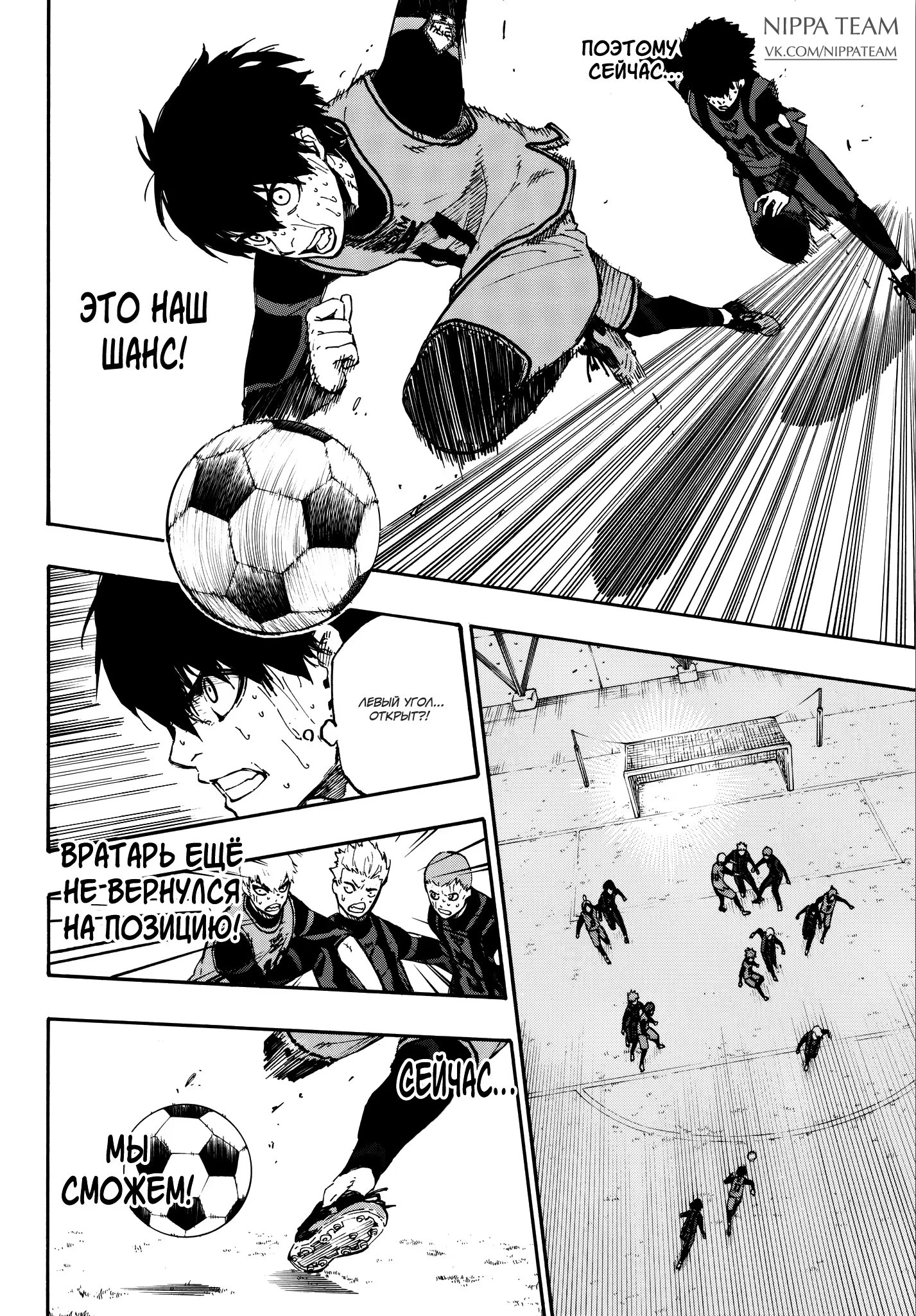 Read Blue Lock (Синяя Тюрьма Блю Лок) Manga Online