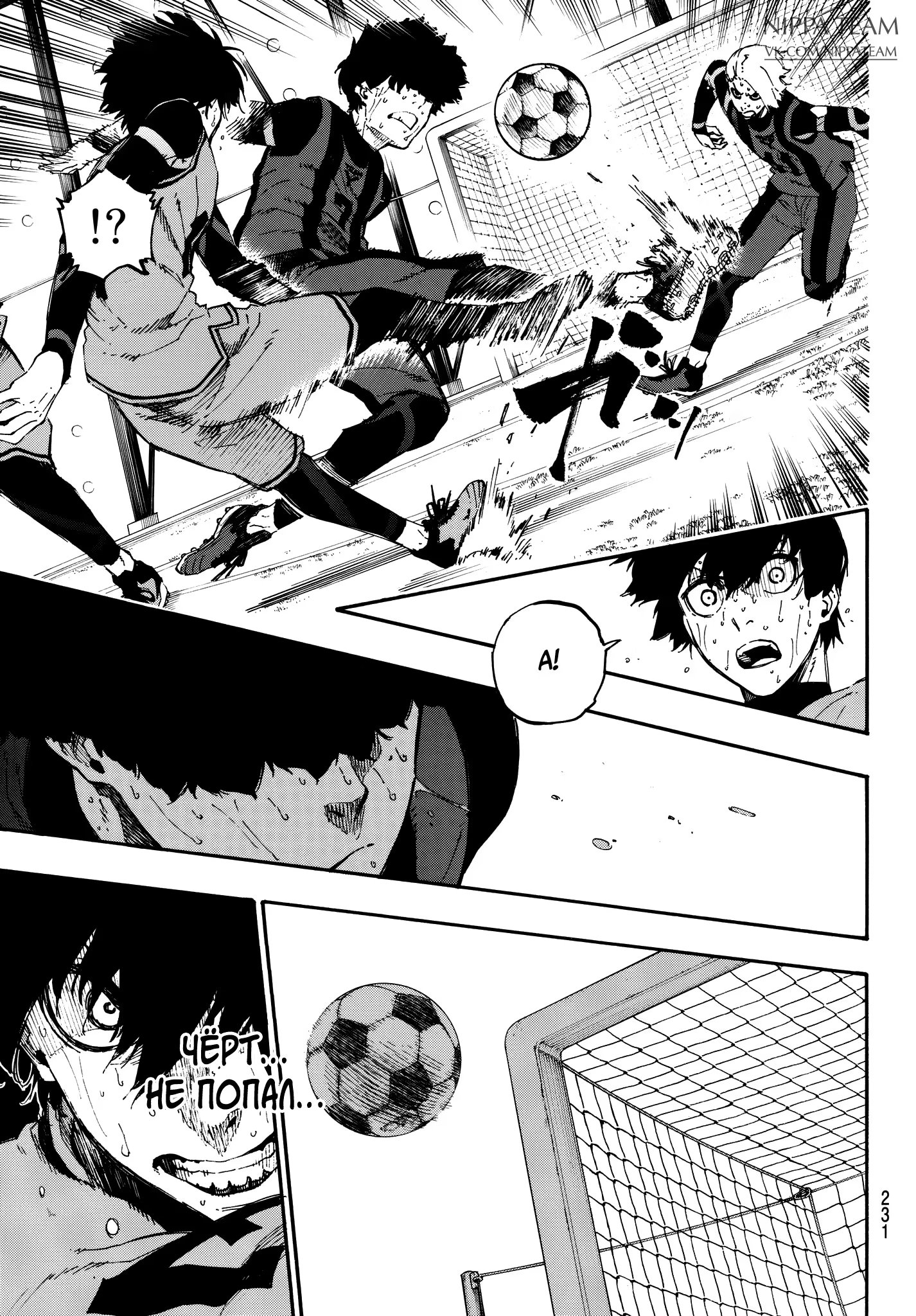 Read Blue Lock (Синяя Тюрьма Блю Лок) Manga Online