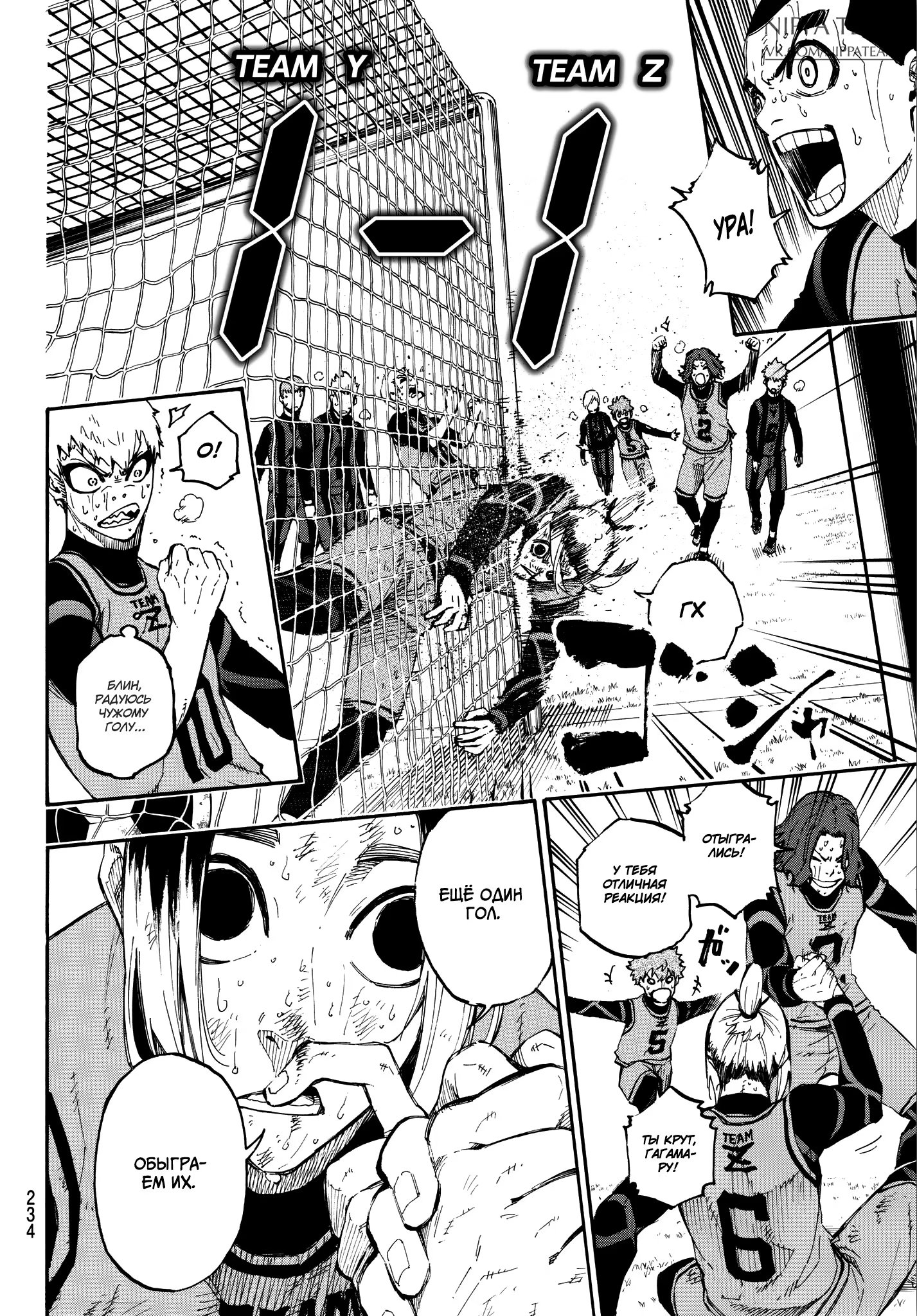 Read Blue Lock (Синяя Тюрьма Блю Лок) Manga Online