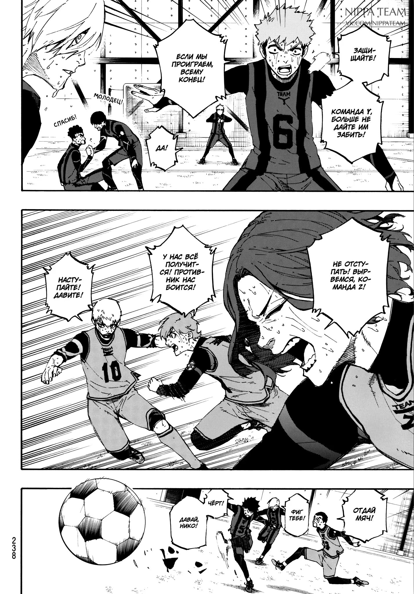 Read Blue Lock (Синяя Тюрьма Блю Лок) Manga Online