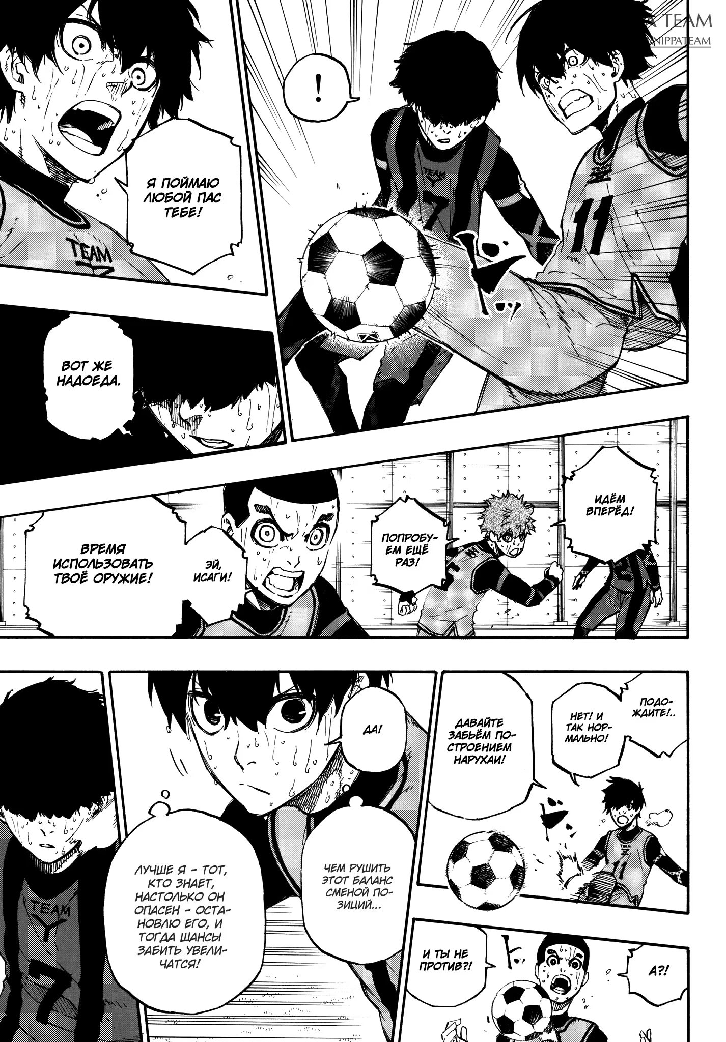 Read Blue Lock (Синяя Тюрьма Блю Лок) Manga Online