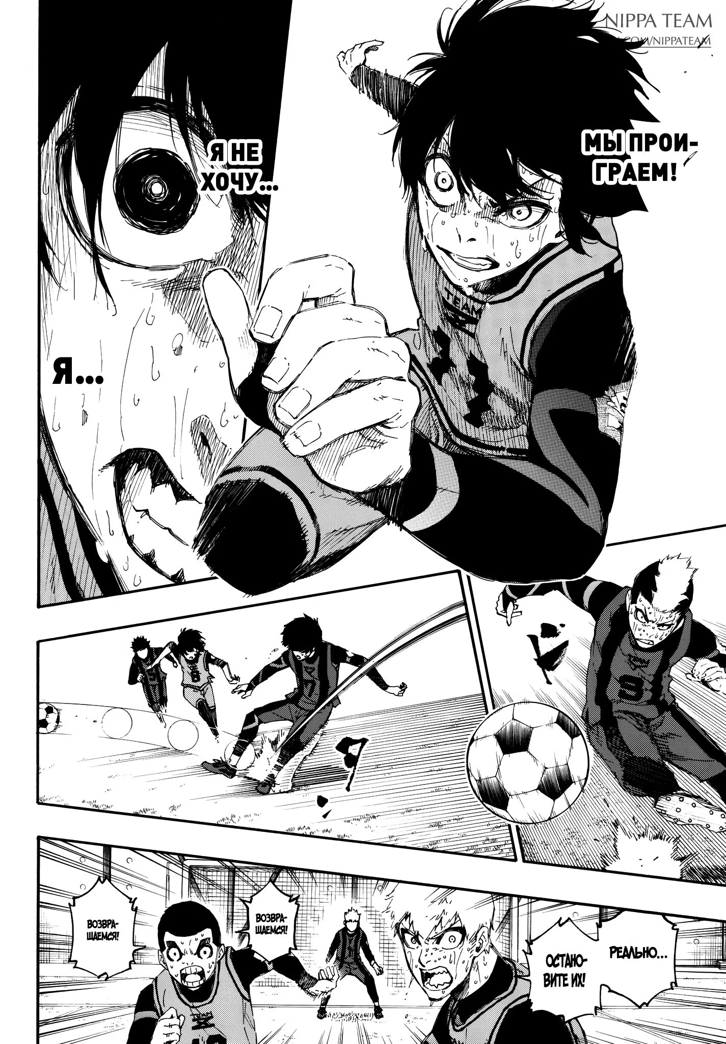 Read Blue Lock (Синяя Тюрьма Блю Лок) Manga Online