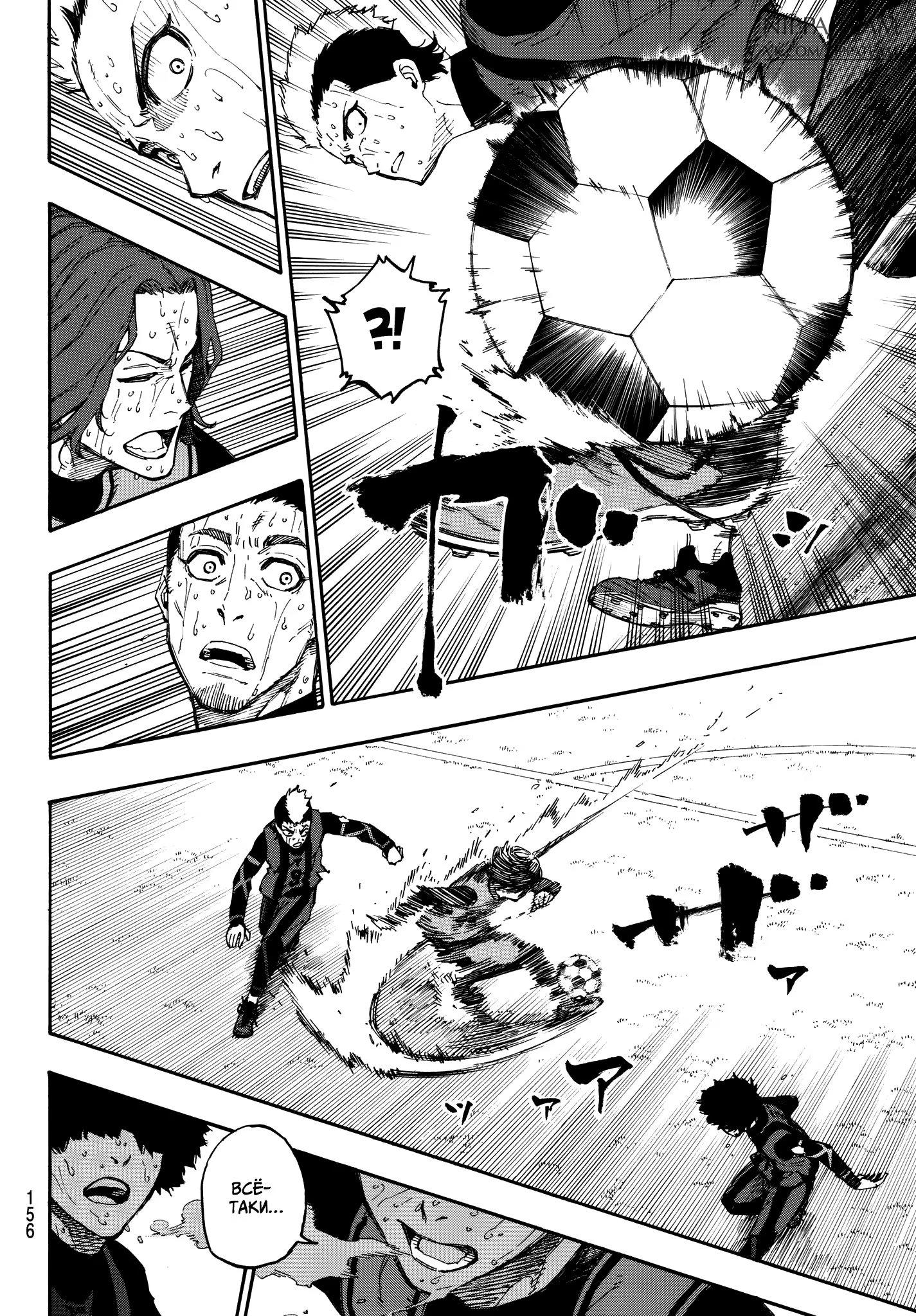 Read Blue Lock (Синяя Тюрьма Блю Лок) Manga Online