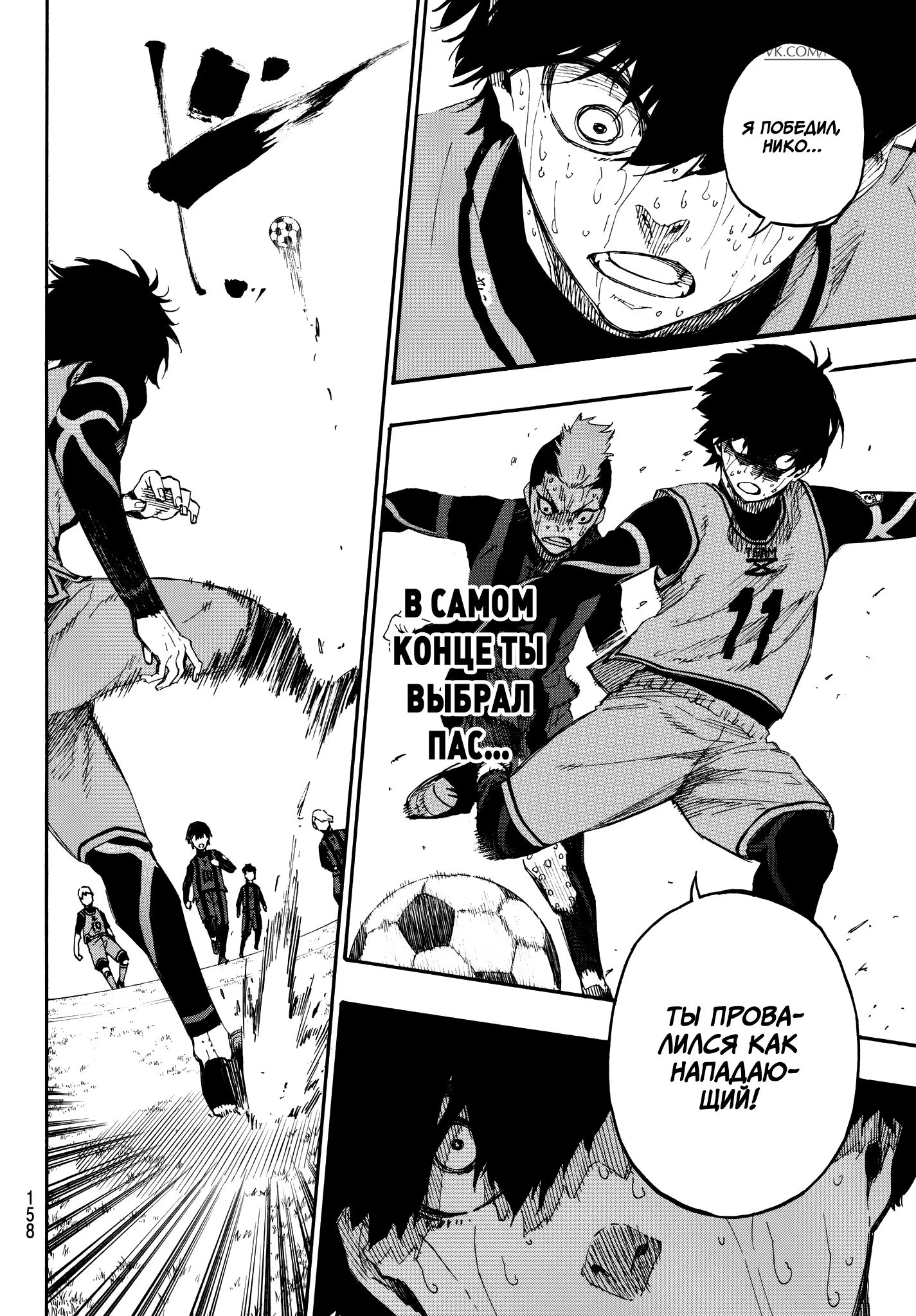 Read Blue Lock (Синяя Тюрьма Блю Лок) Manga Online