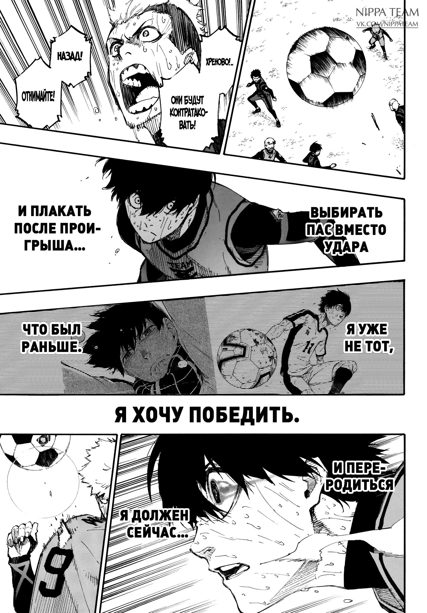 Read Blue Lock (Синяя Тюрьма Блю Лок) Manga Online