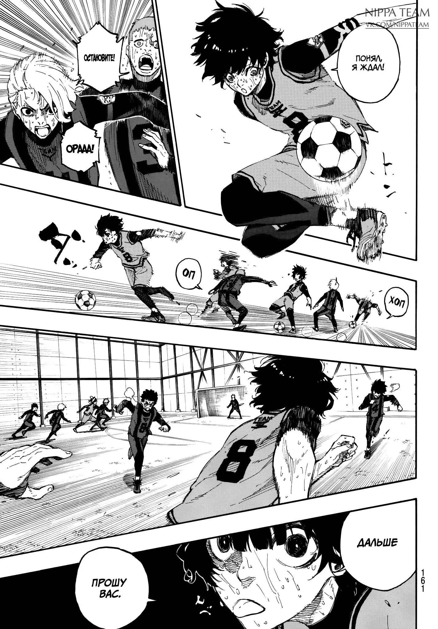 Read Blue Lock (Синяя Тюрьма Блю Лок) Manga Online