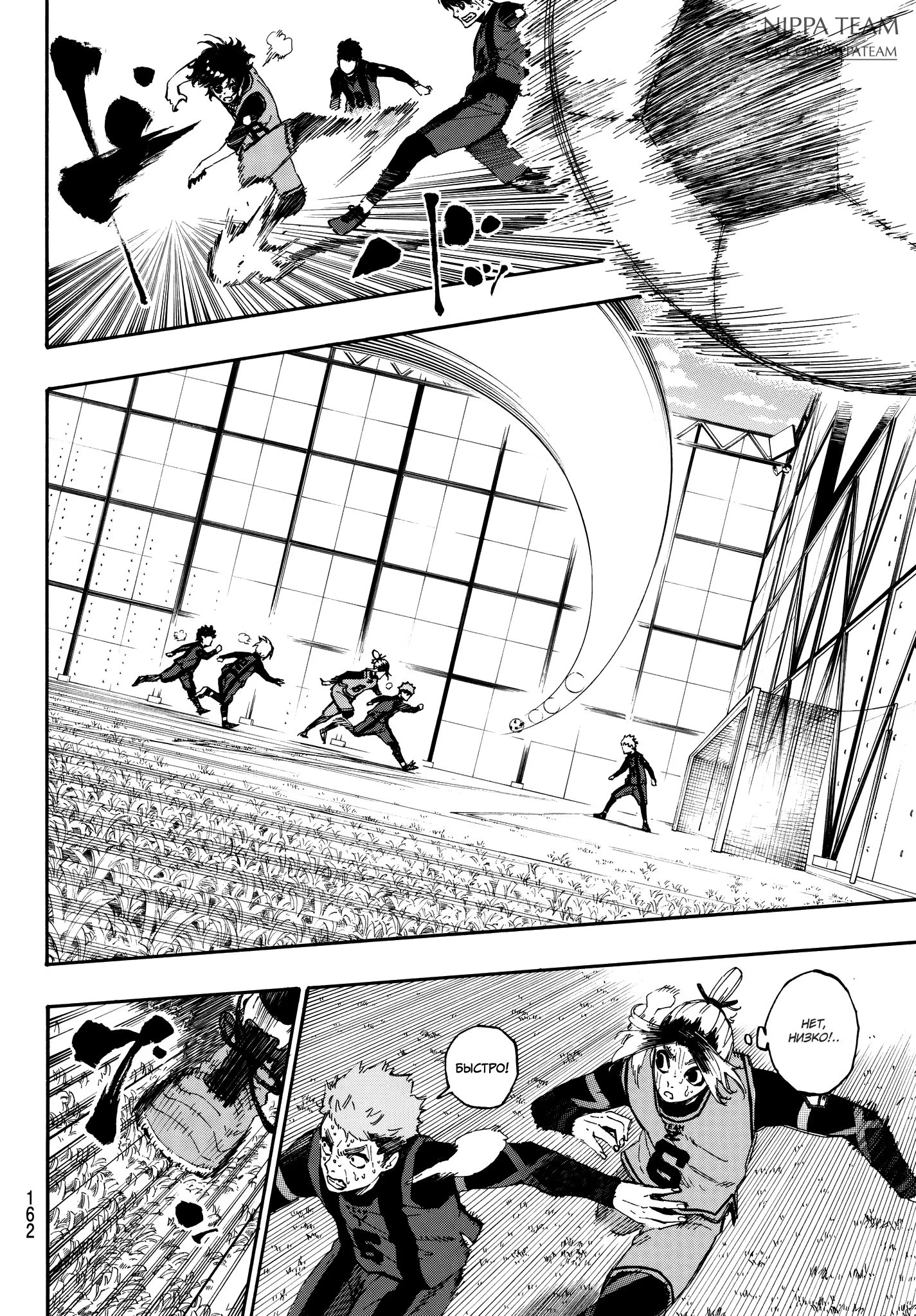 Read Blue Lock (Синяя Тюрьма Блю Лок) Manga Online