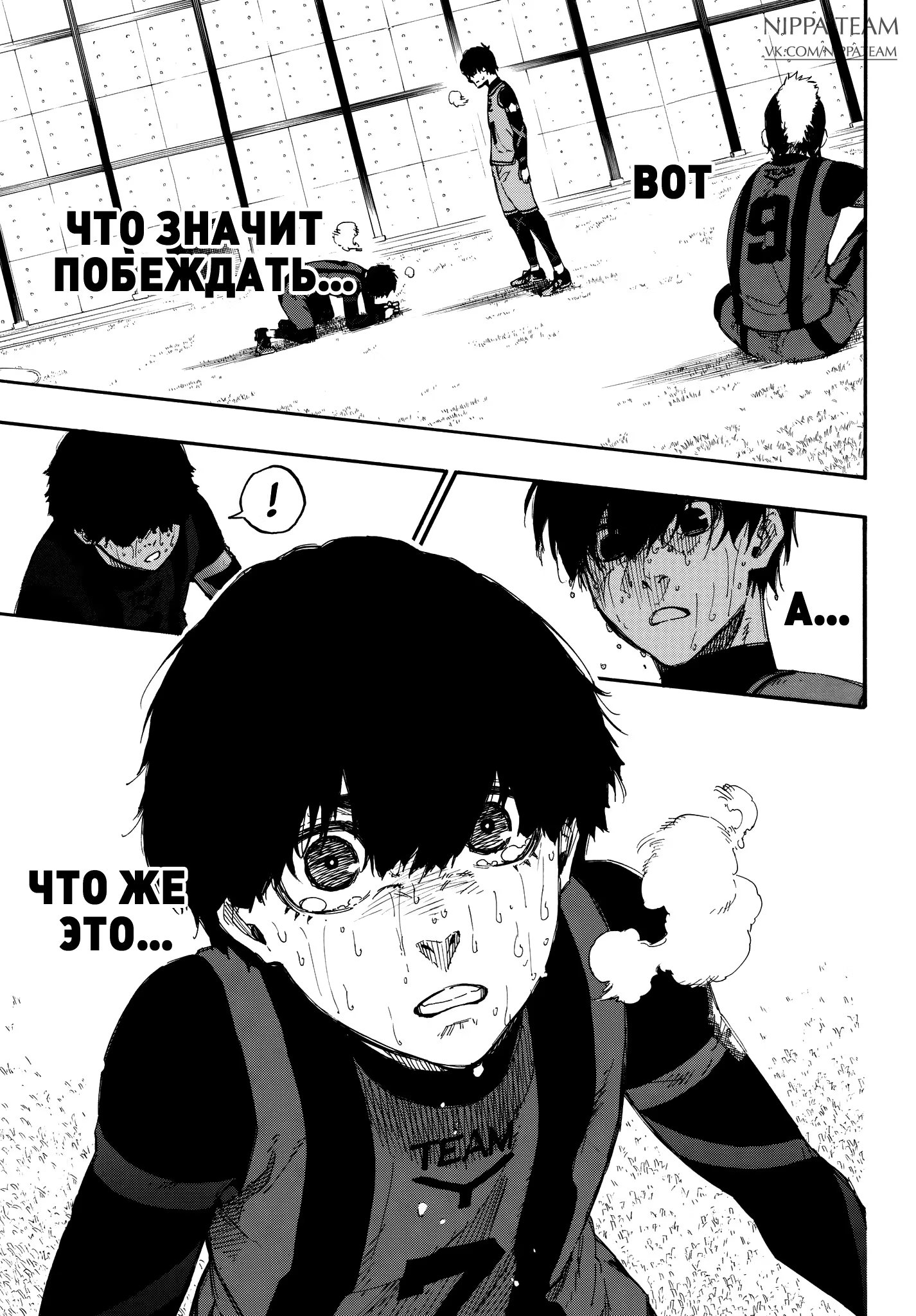 Read Blue Lock (Синяя Тюрьма Блю Лок) Manga Online