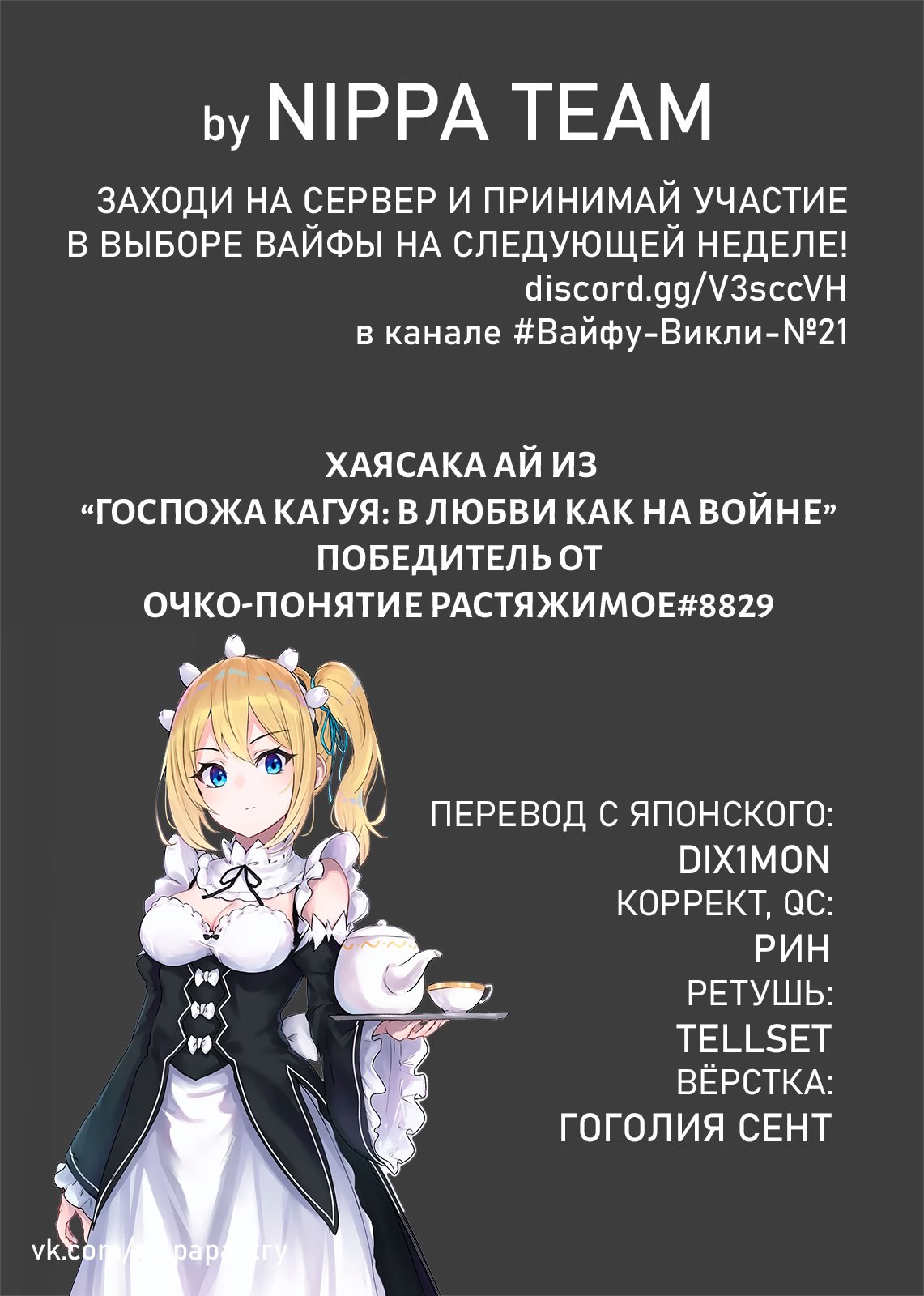 Read Blue Lock (Синяя Тюрьма Блю Лок) Manga Online