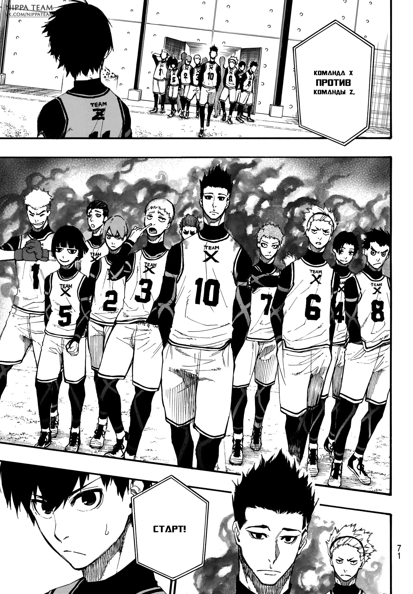 Read Blue Lock (Синяя Тюрьма Блю Лок) Manga Online